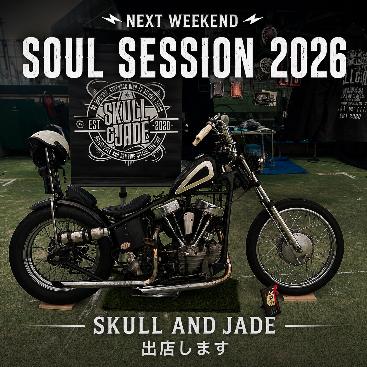 🔥SOUL SESSION 2026 出店決定🔥