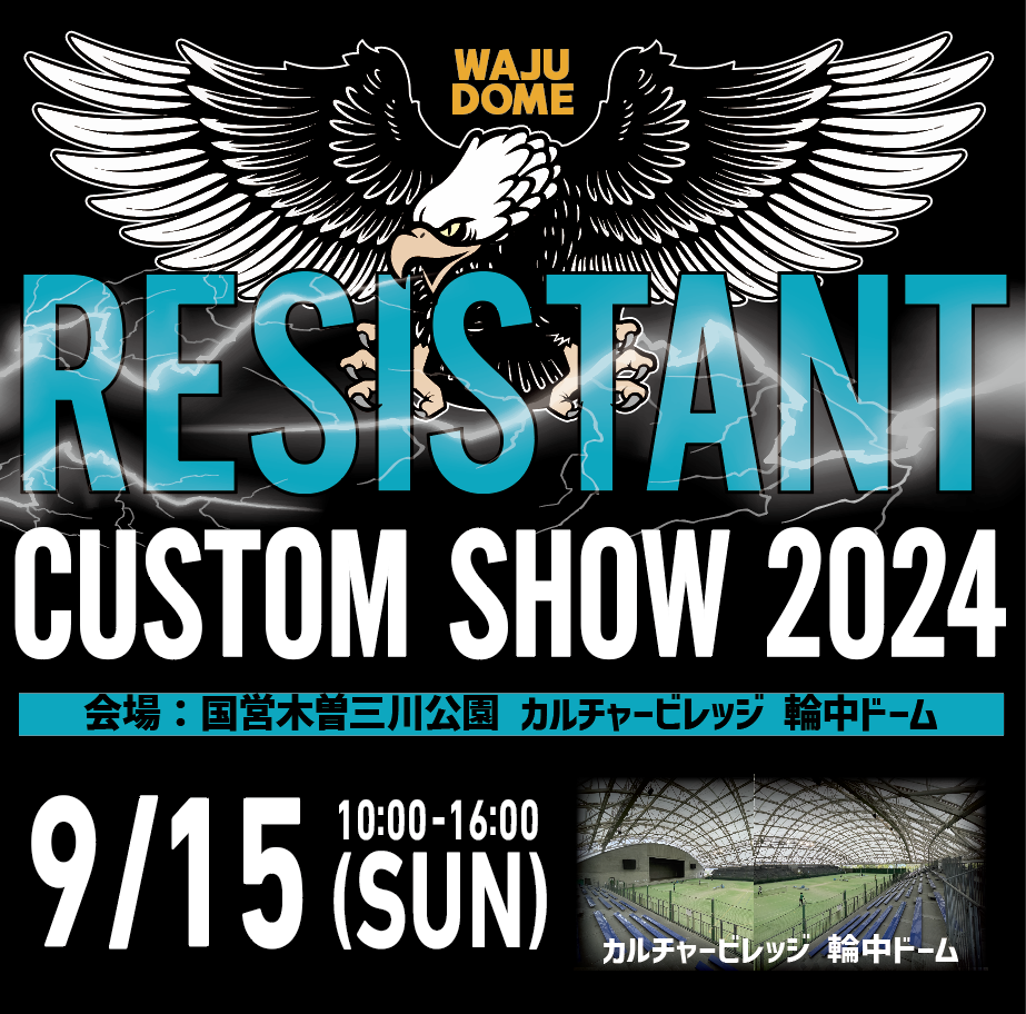 2024年9月15日開催　　RESISTANT CUSTOM SHOW 2024 出店！！