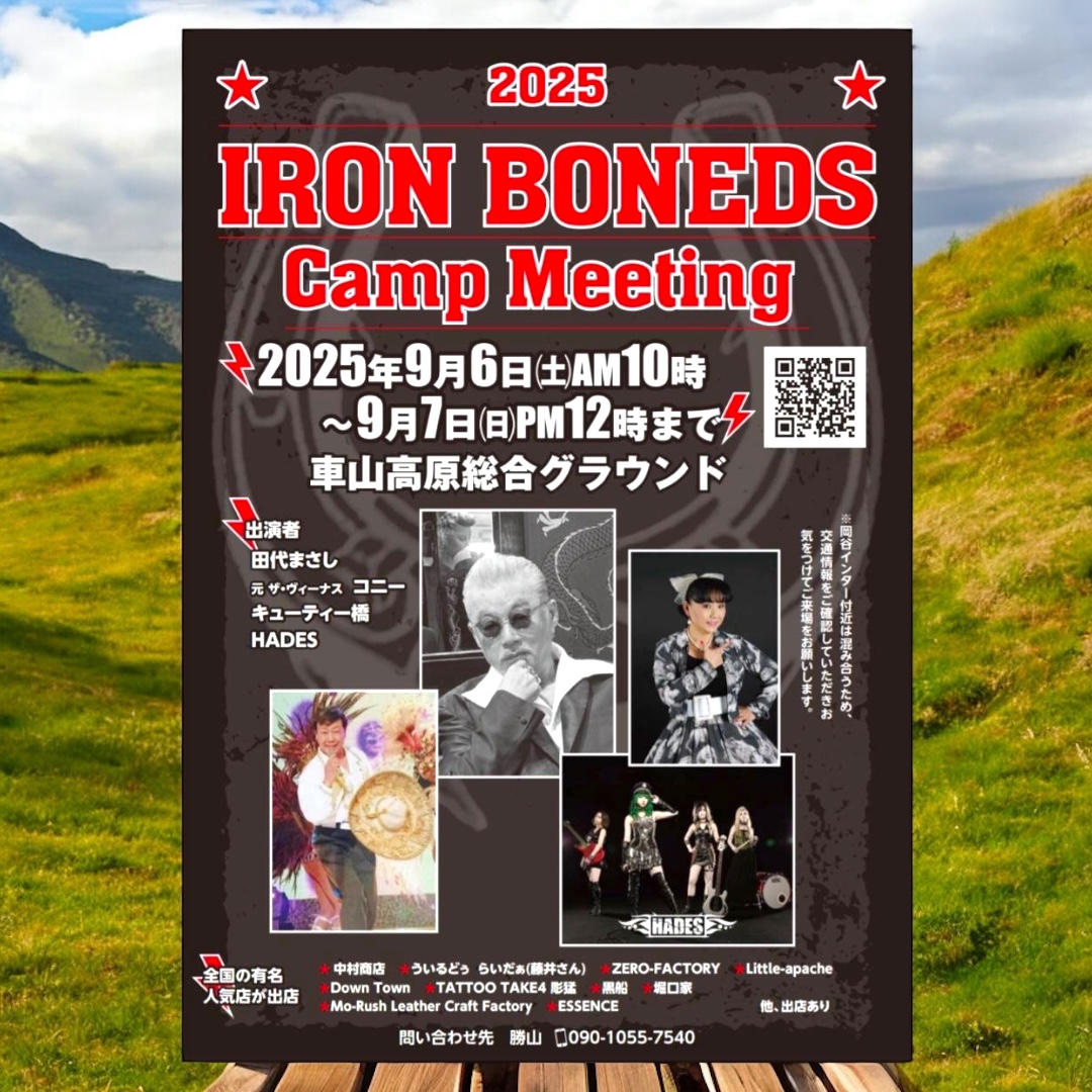 ⚡️IRON BONEDS Camp Meeting 2025⚡️出店決定