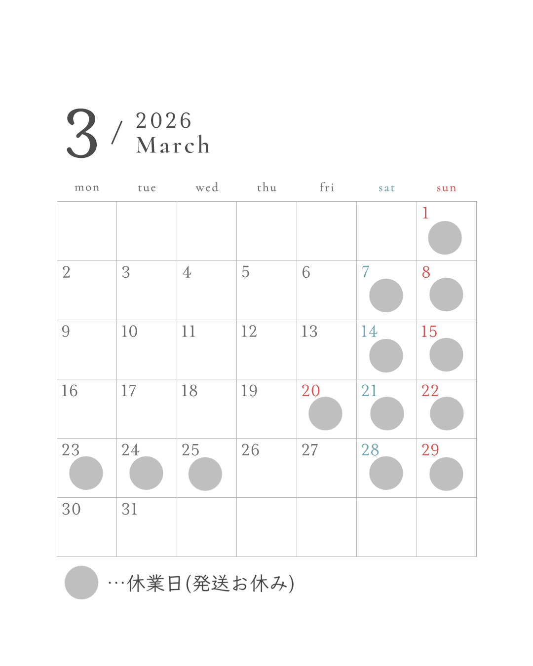 営業日・営業時間