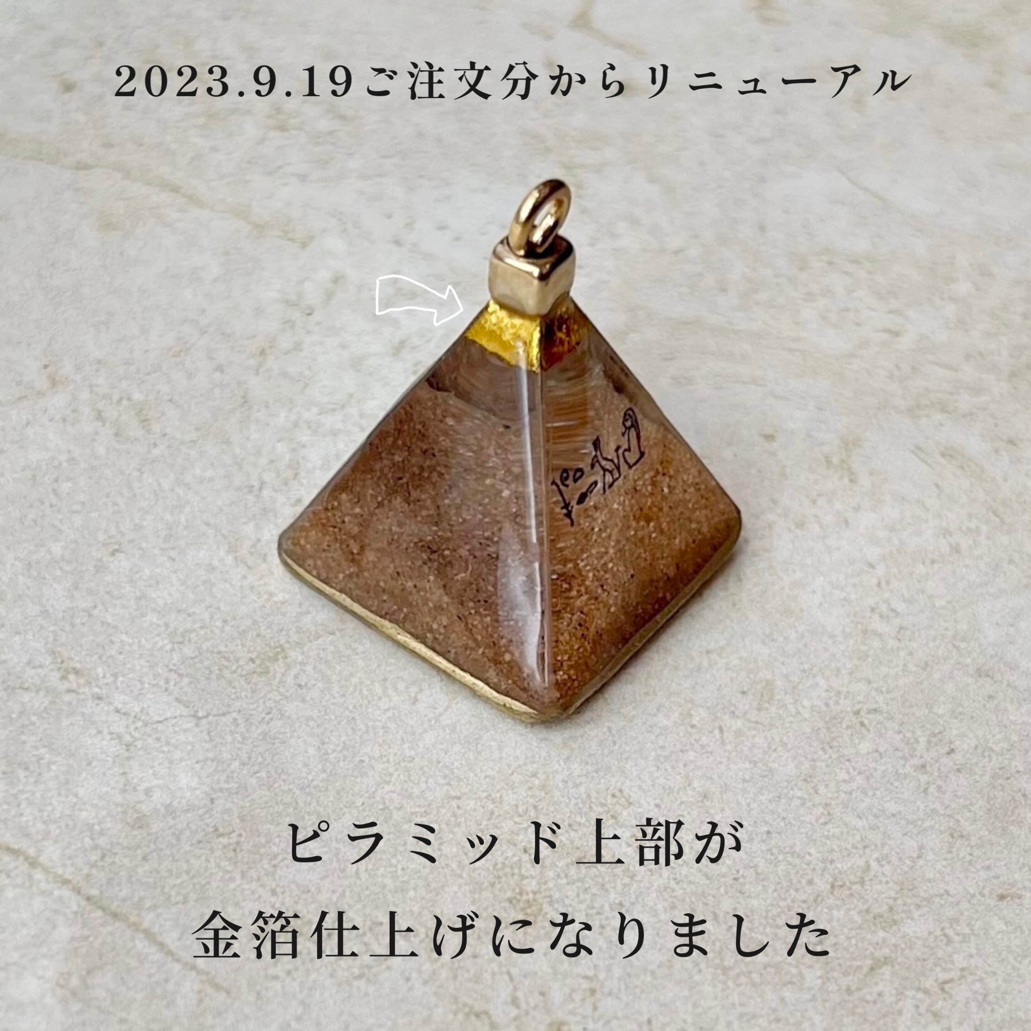 ピラミッド型アクセサリー「mr(メル)」シリーズについて※追記あり
