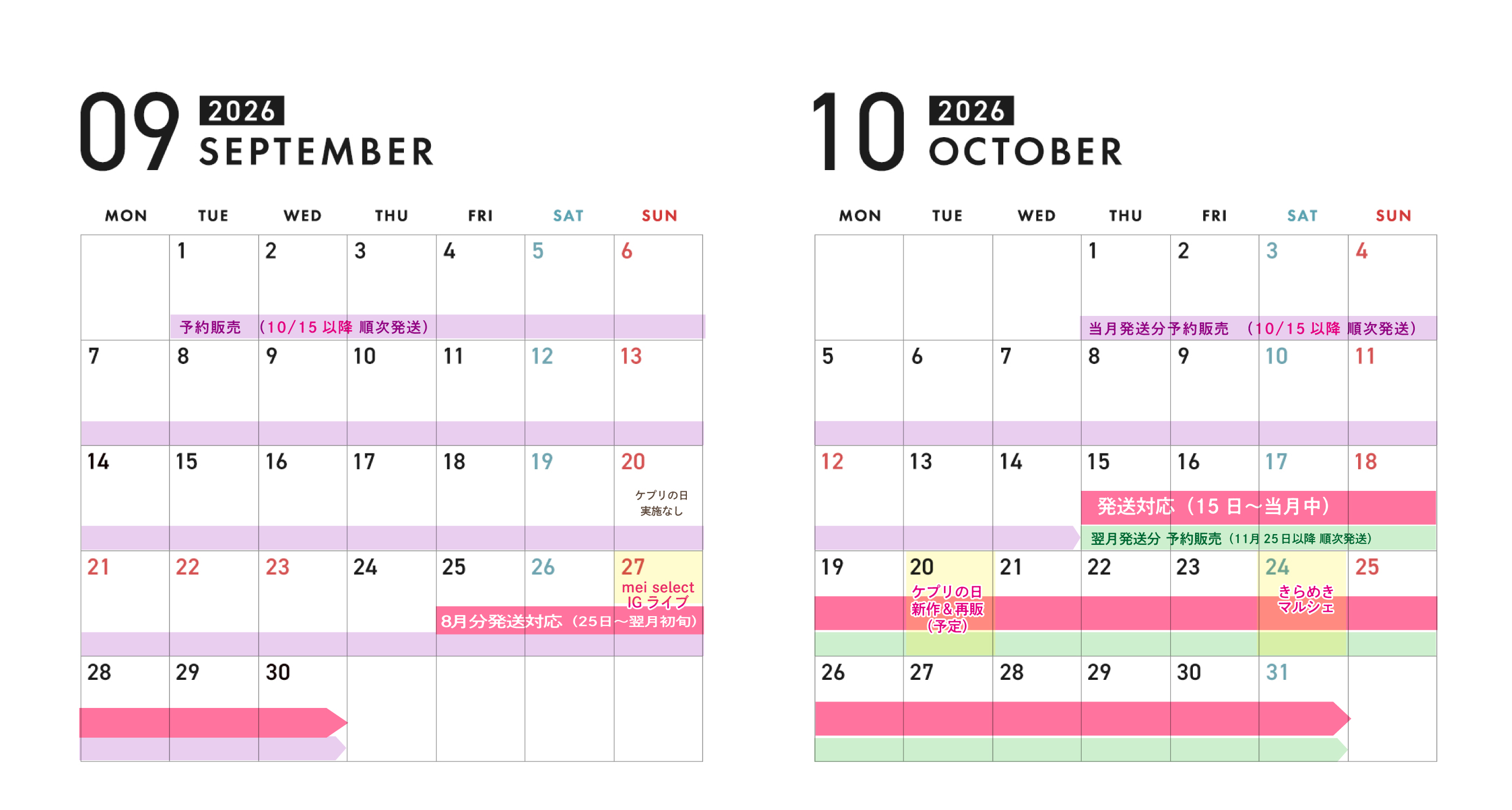 2026年9~10月の運営カレンダー&イベント出展のおしらせ