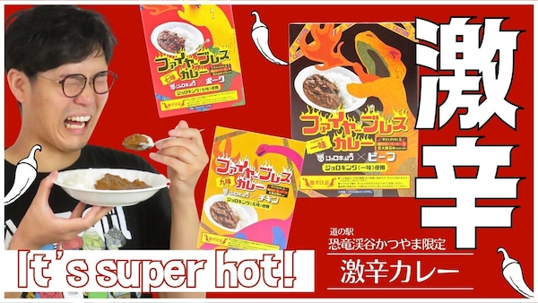 寒い冬こそ刺激を！福井発・激辛調味料「ジョロキング」シリーズ