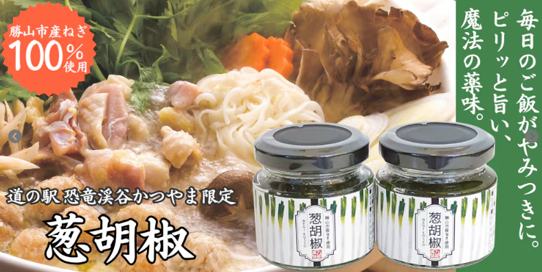 鍋の季節に使いたい！福井のご当地調味料で楽しむ冬の食卓