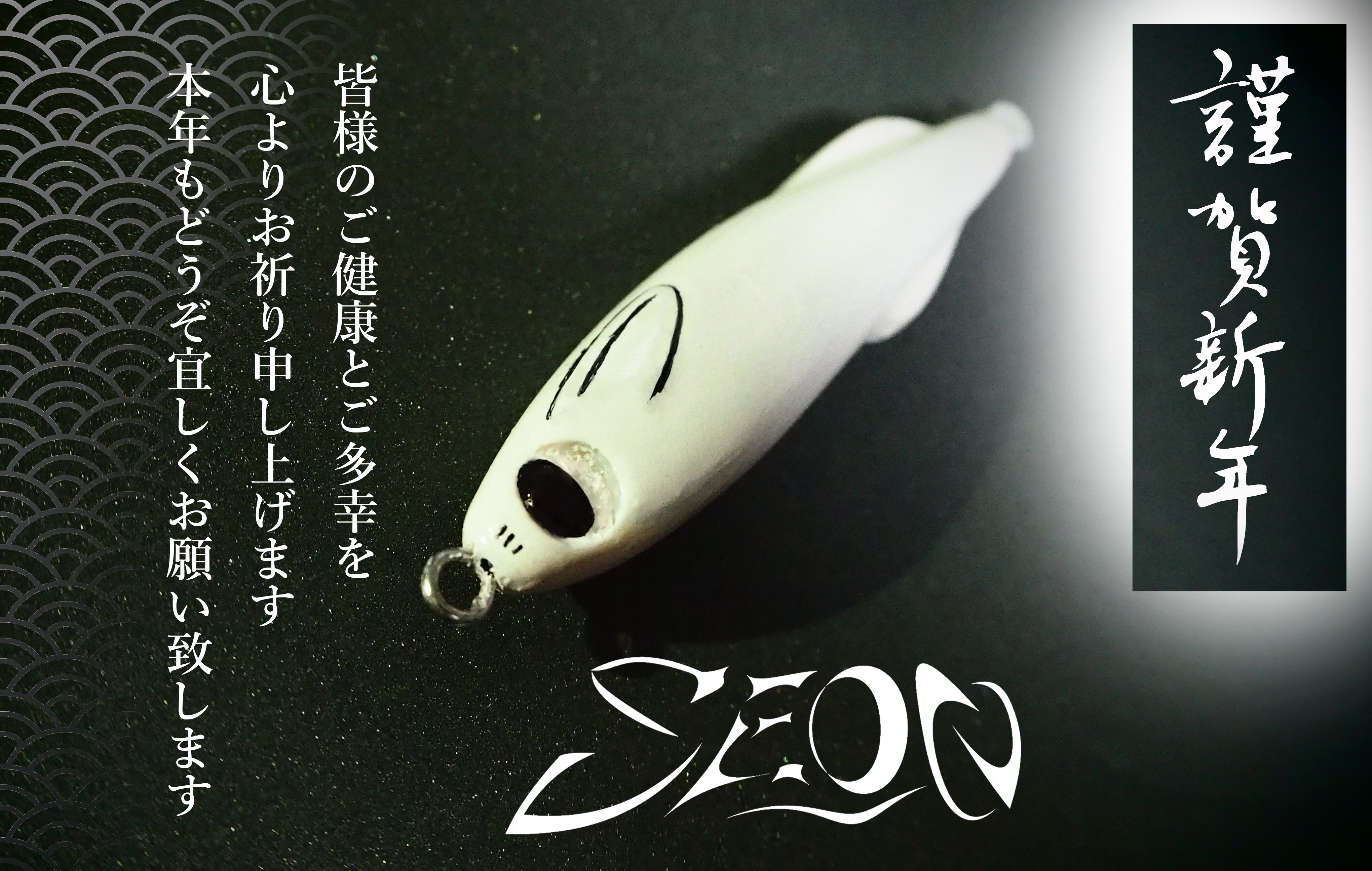 デザイナーのながーいつぶやき Vol.010 2023 新年のご挨拶