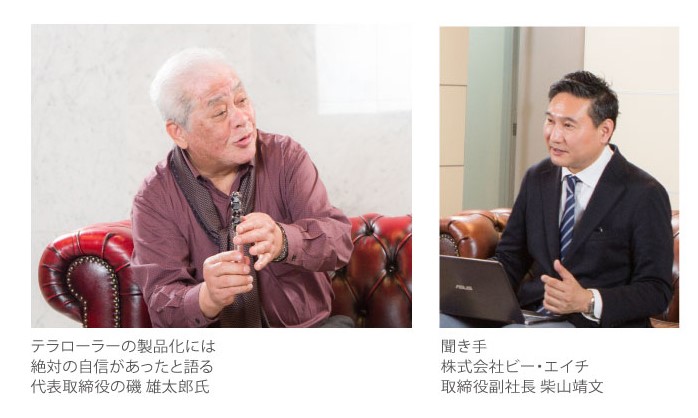 人気のブランド・商品はいかにして誕生したのか。 経営トップにその裏側を語っていただきます。 　その②