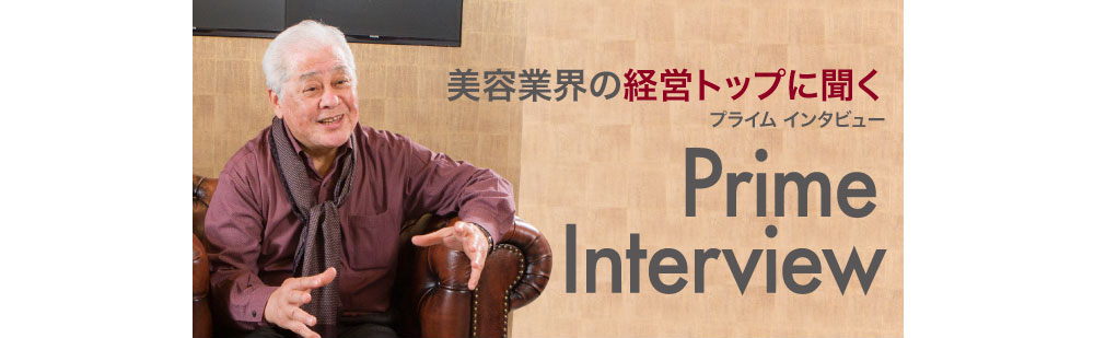 人気のブランド・商品はいかにして誕生したのか。 経営トップにその裏側を語っていただきます。 　その①