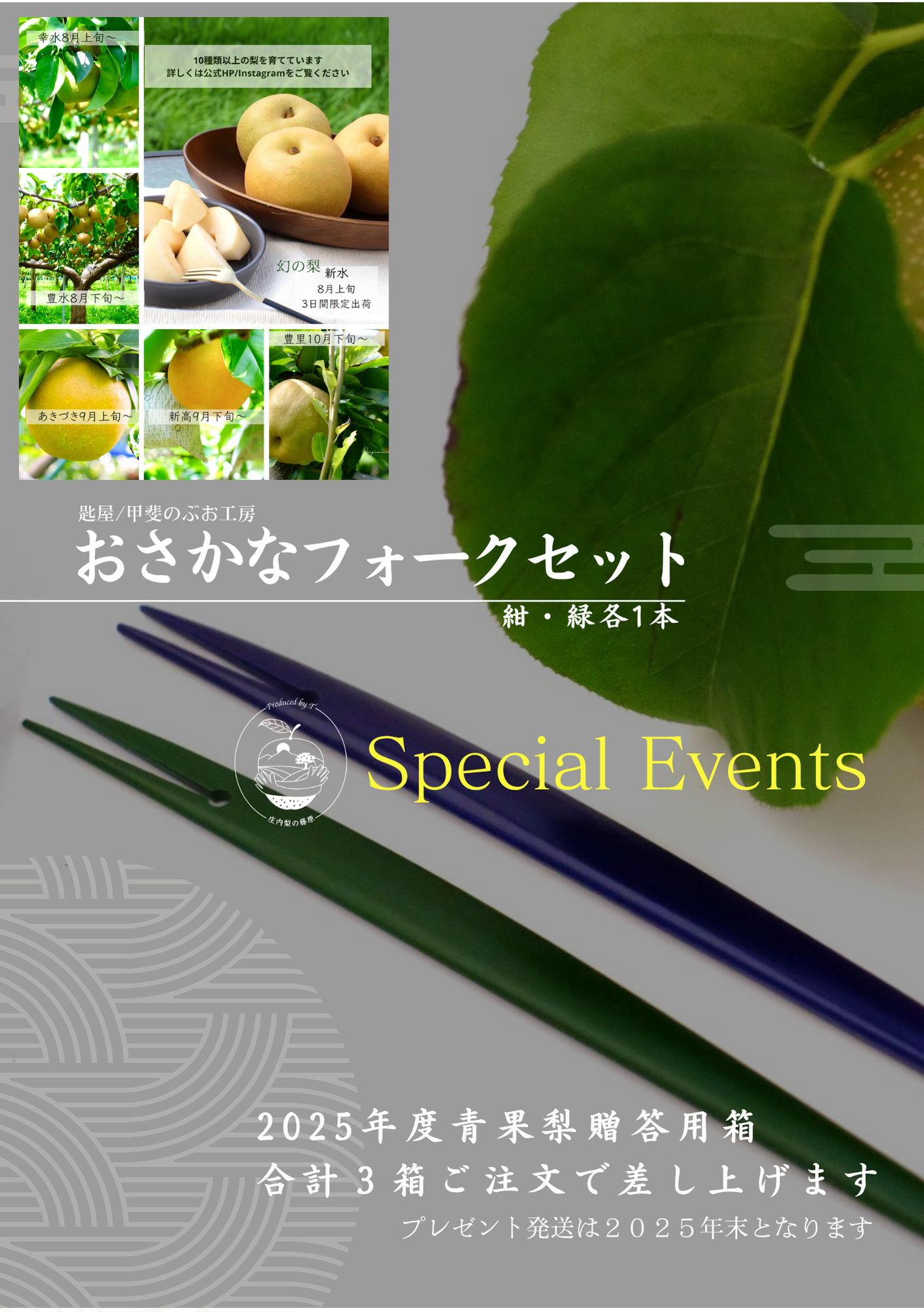 2025' プレゼントキャンペーンのご案内