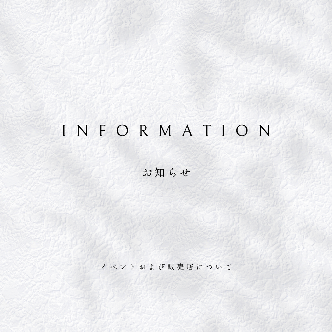 イベントおよび販売店に関するお知らせ