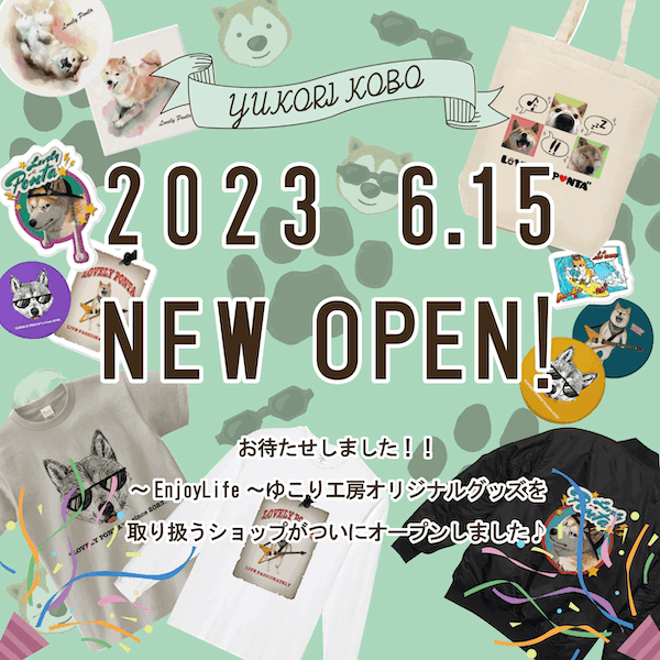 ゆこり工房オリジナルショップOPEN!!