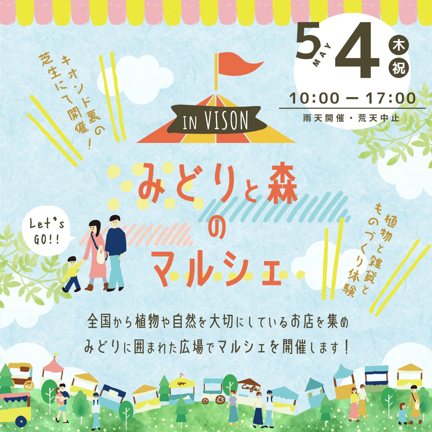 5月4日三重県にてイベント出店します！