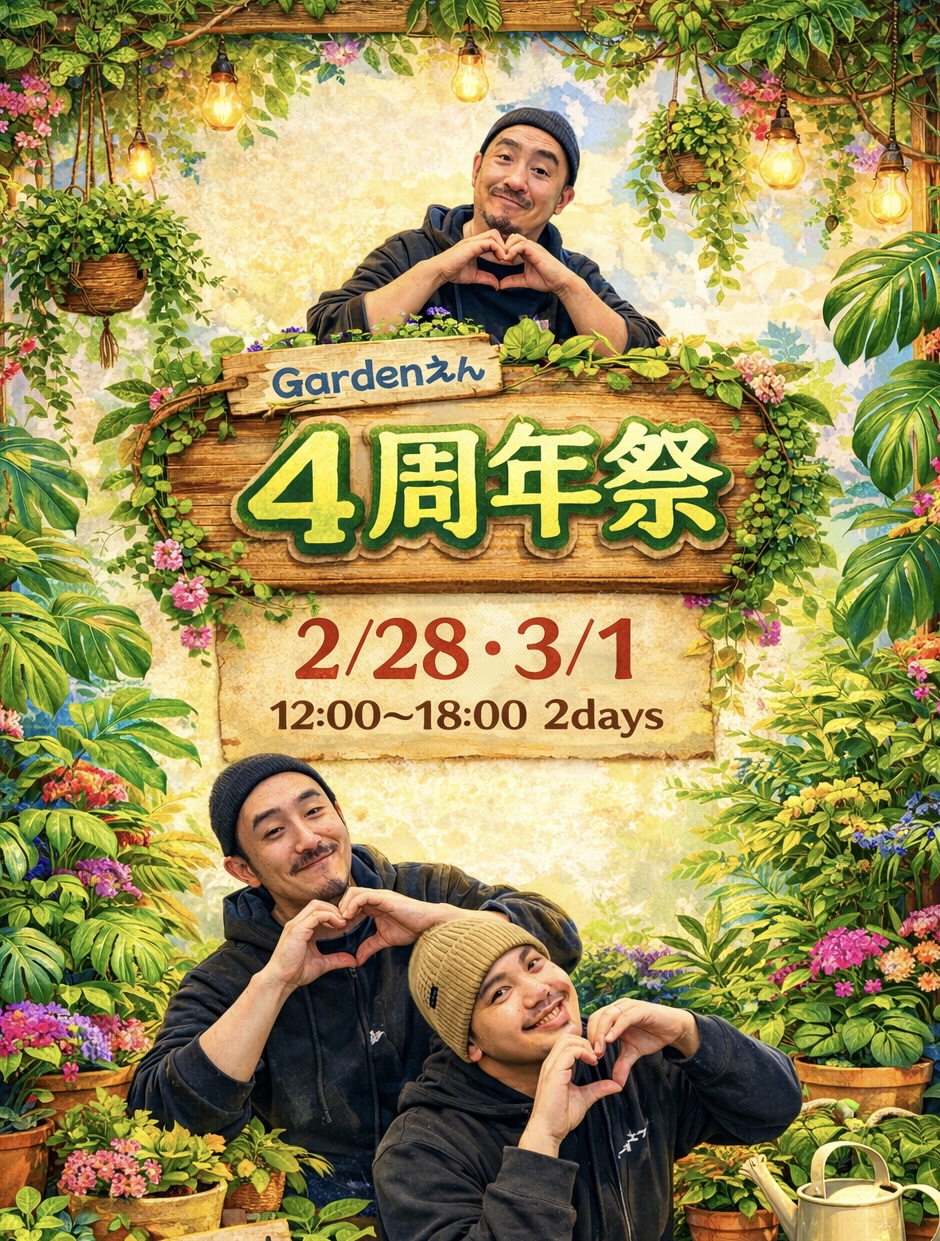 2/28・3/1 4周年祭開催❗️❗️