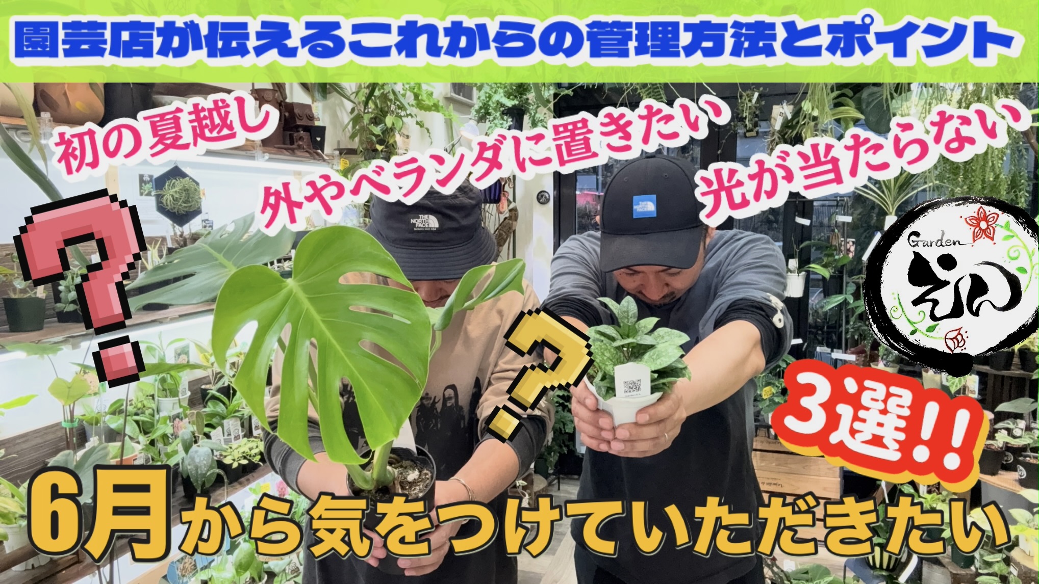 【新動画】6月から気をつける事③選!!YouTube