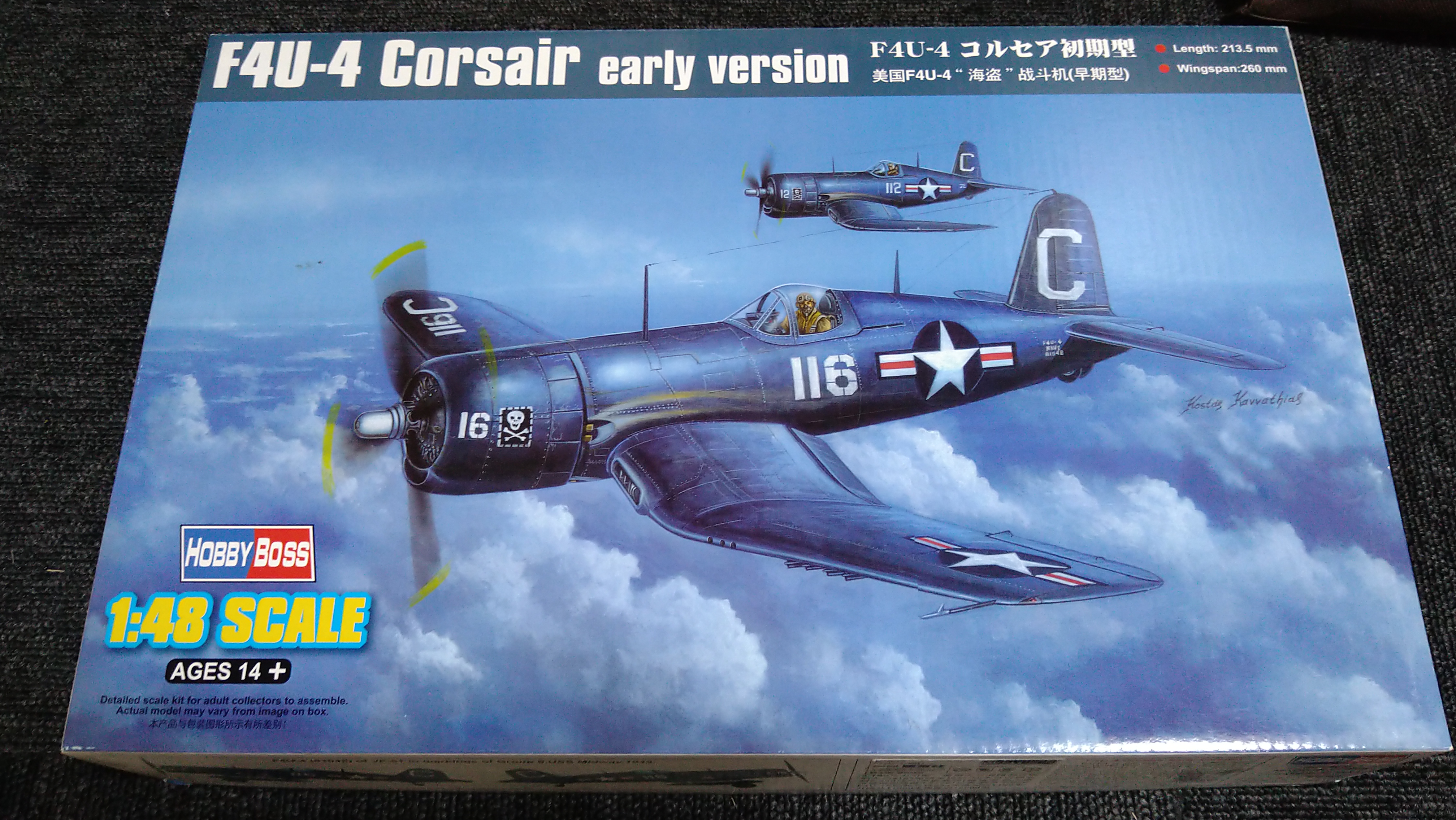 作成予定 (ホビーボス) 1/48  F4U-4 コルセア 初期型（メンテナンスハッチ改造）その１