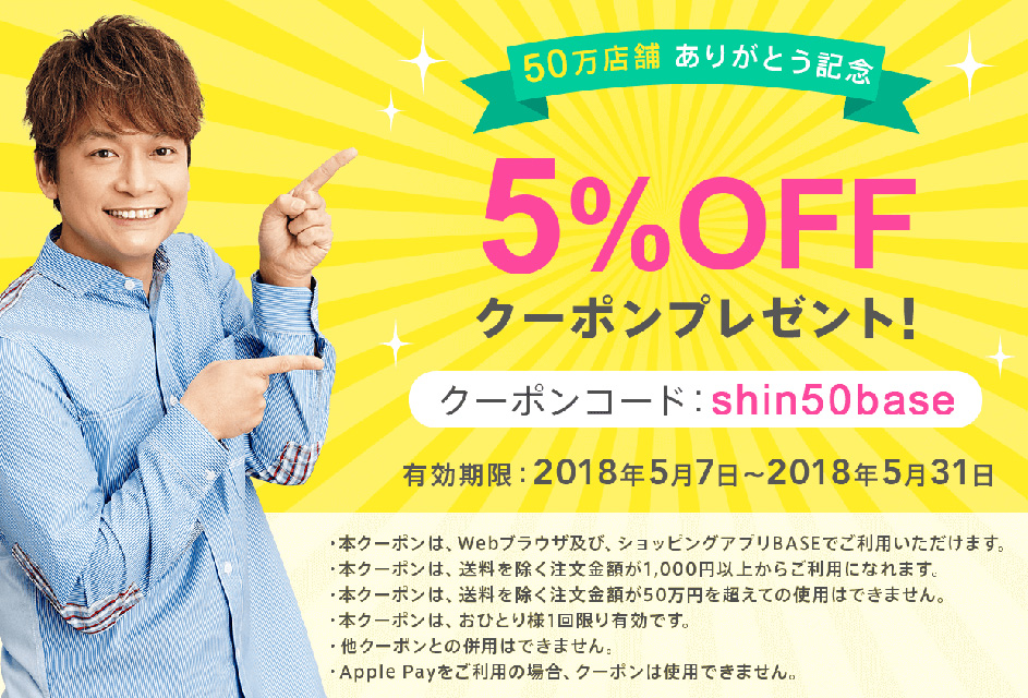５%OFFクーポンプレゼント＾＾