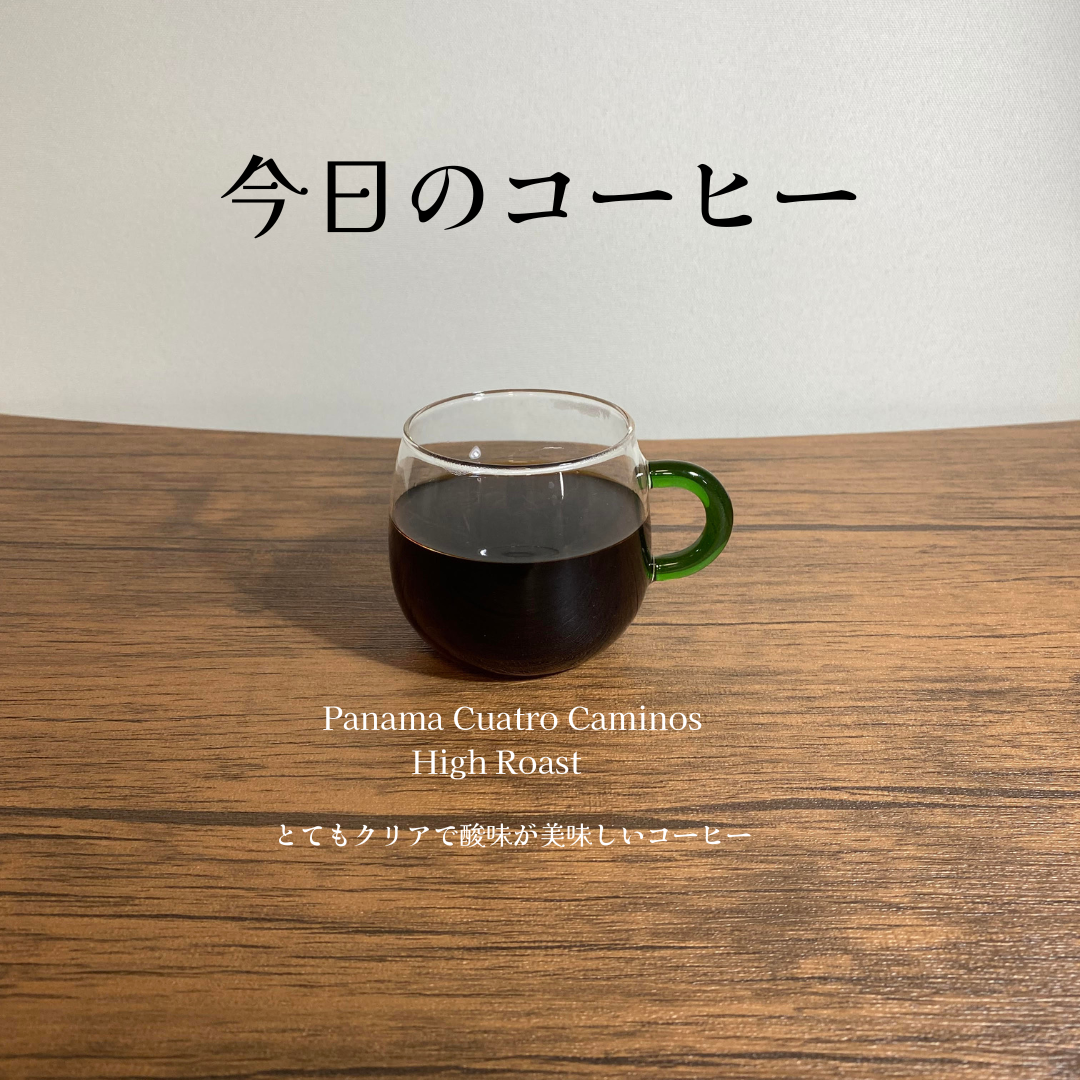 本日のコーヒーです☕