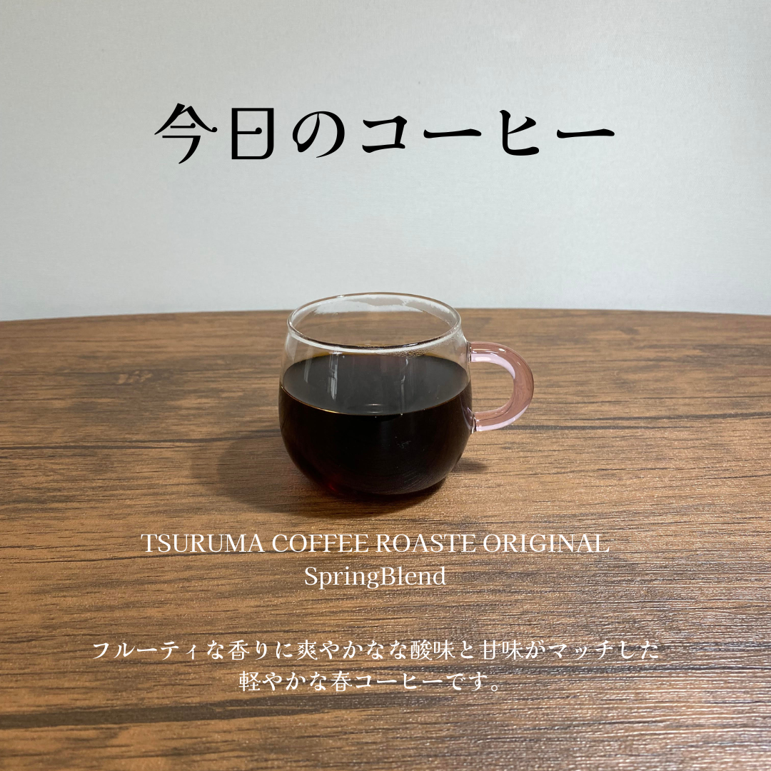 本日のコーヒー☕