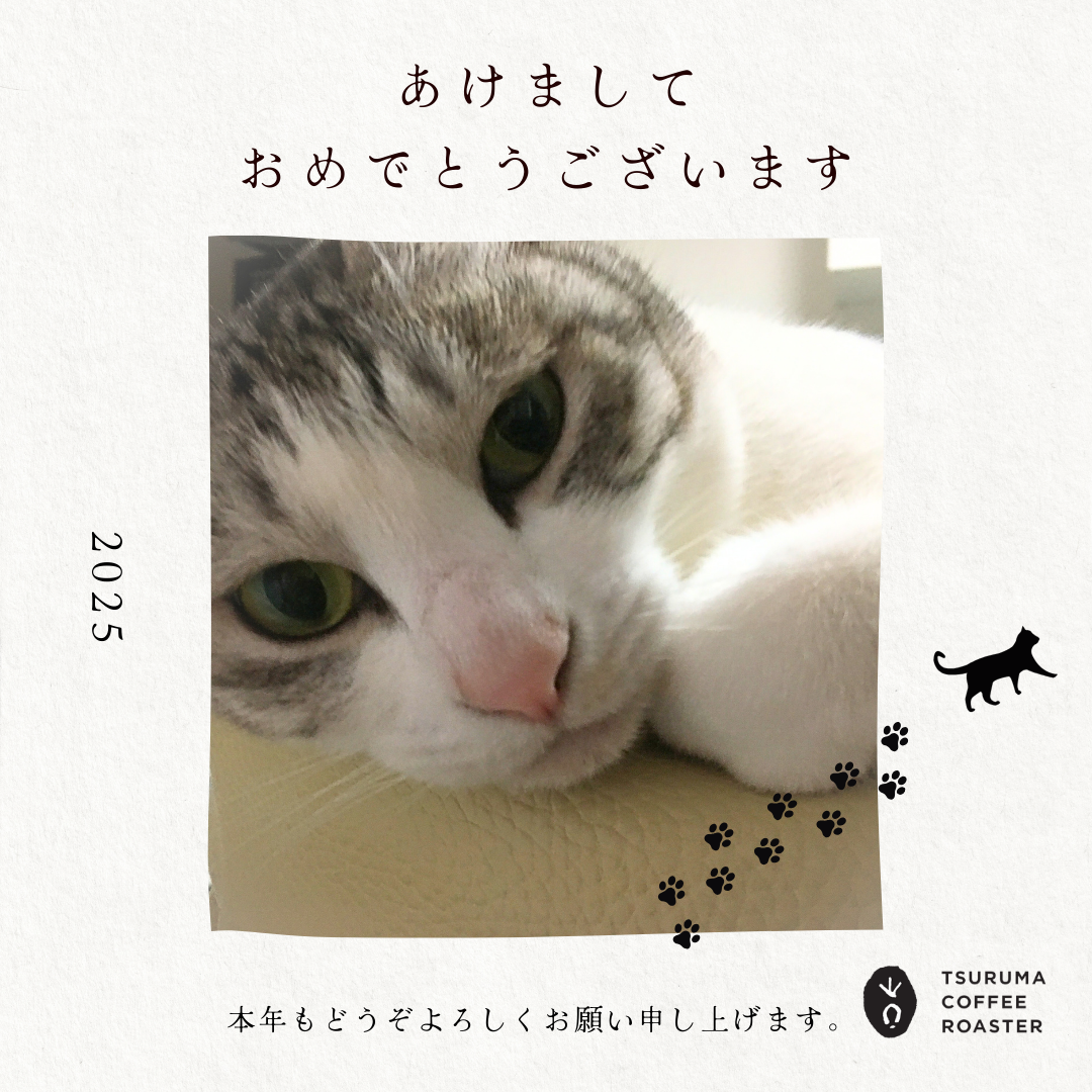 謹賀新年
