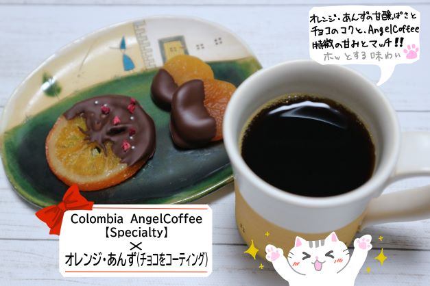Colombia Angelcoffeeと合うフードペアリング　【第1弾】