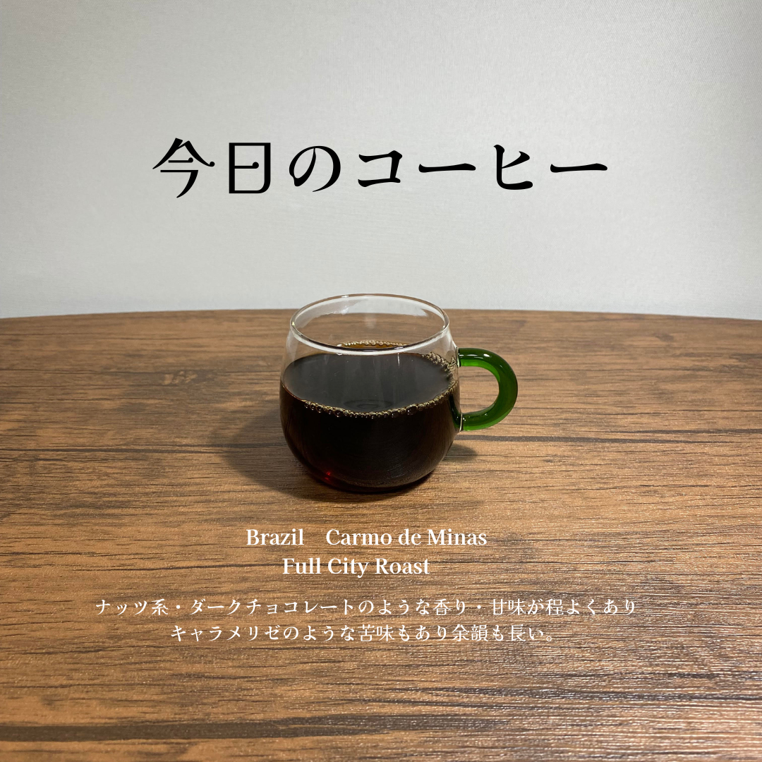 本日のコーヒーです☕