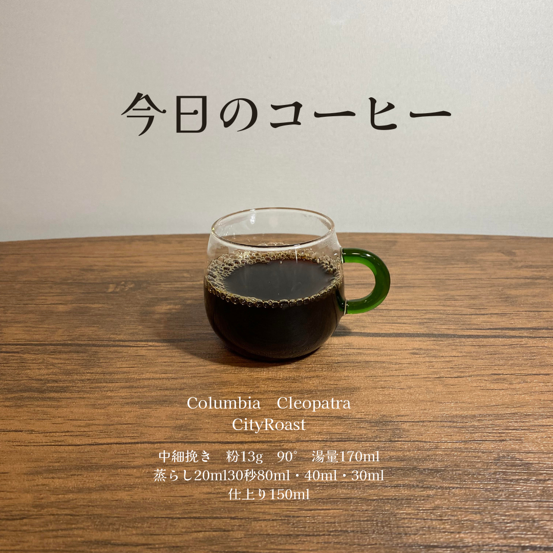 本日のコーヒーとお供☕