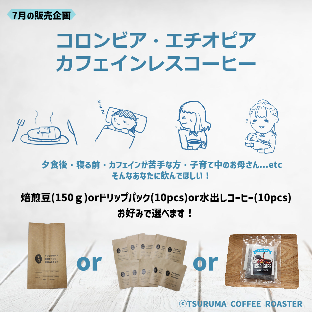 7月販売企画のお知らせ(^^)/