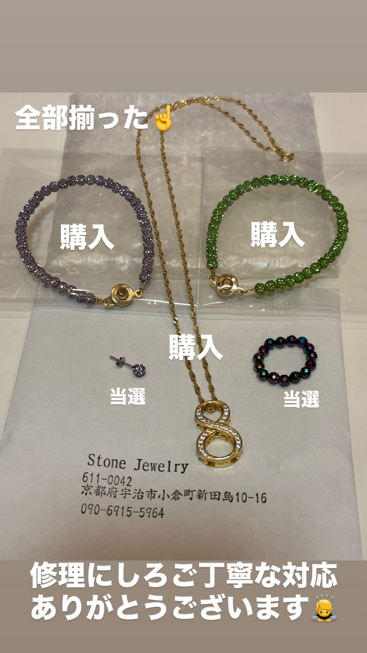 ご購入していただいた商品のまとめたお写真いただけました☺️ありがとうございました🙇‍♂️