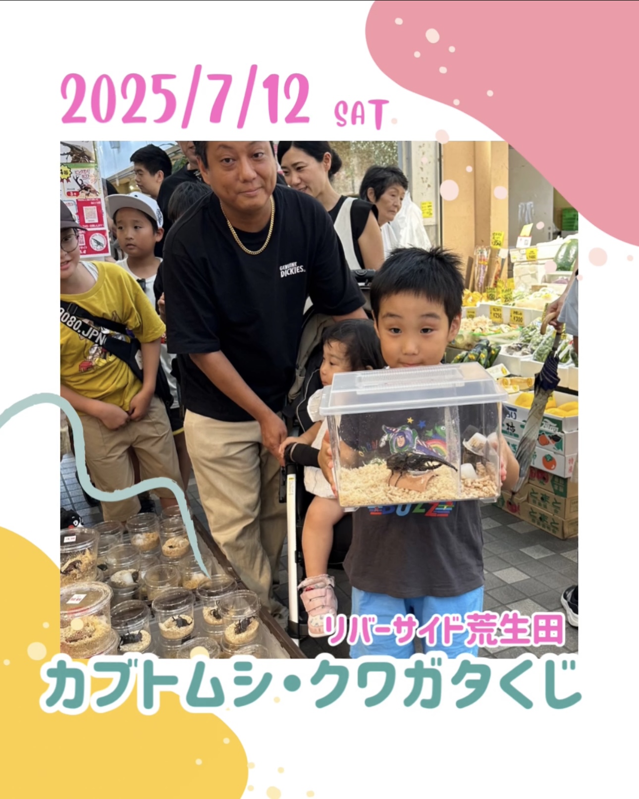 ７／１２　カブトムシ・クワガタくじイベント