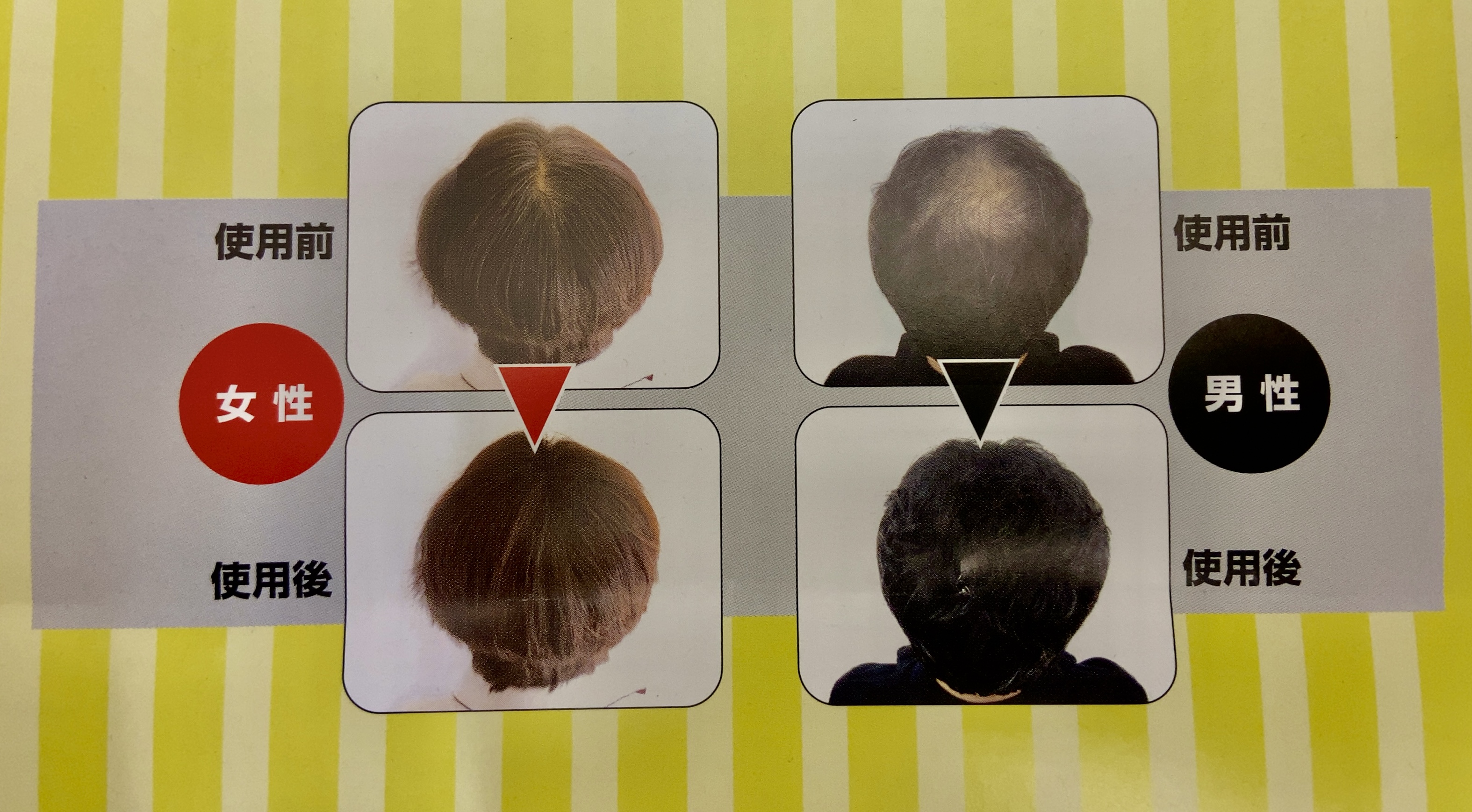 ボリュームアップヘアカラースプレー