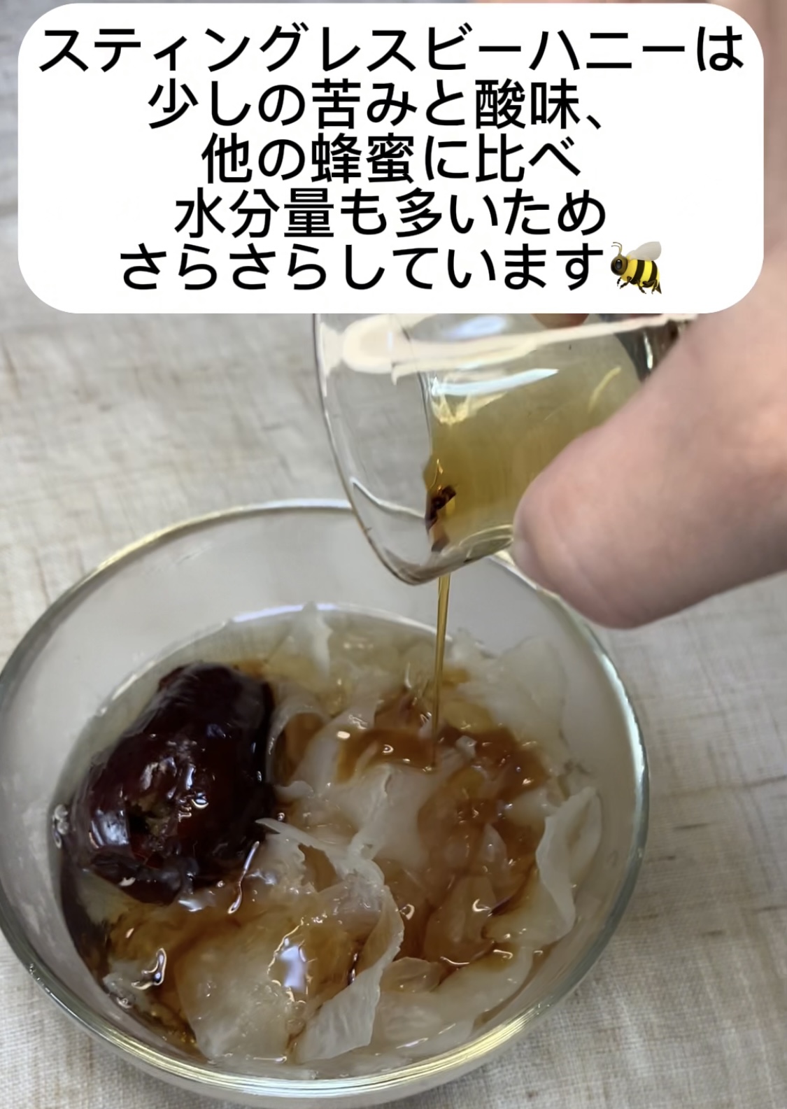 はちみつ×薬膳🍽️