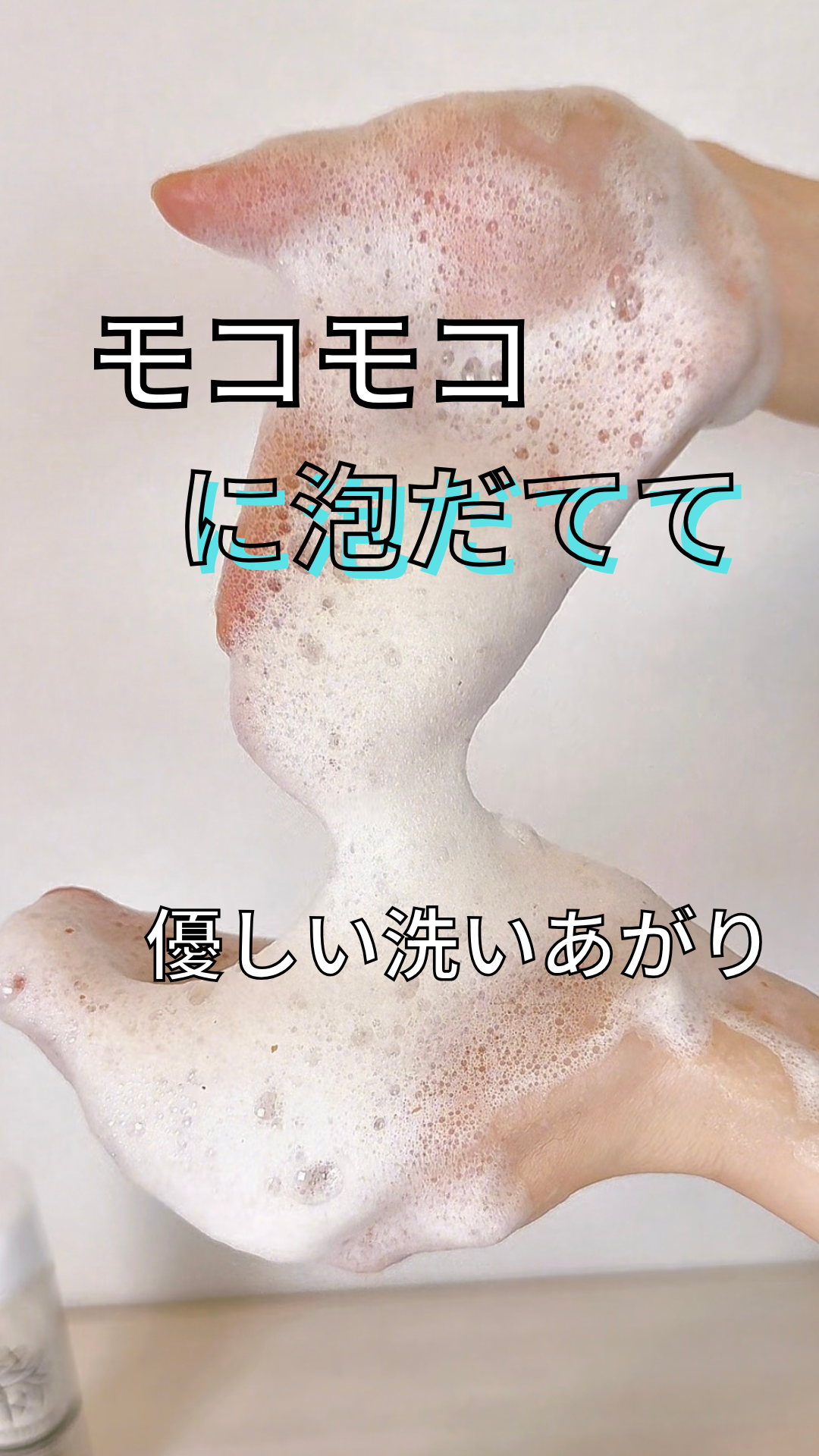 お肌に優しい自然な洗浄成分✨