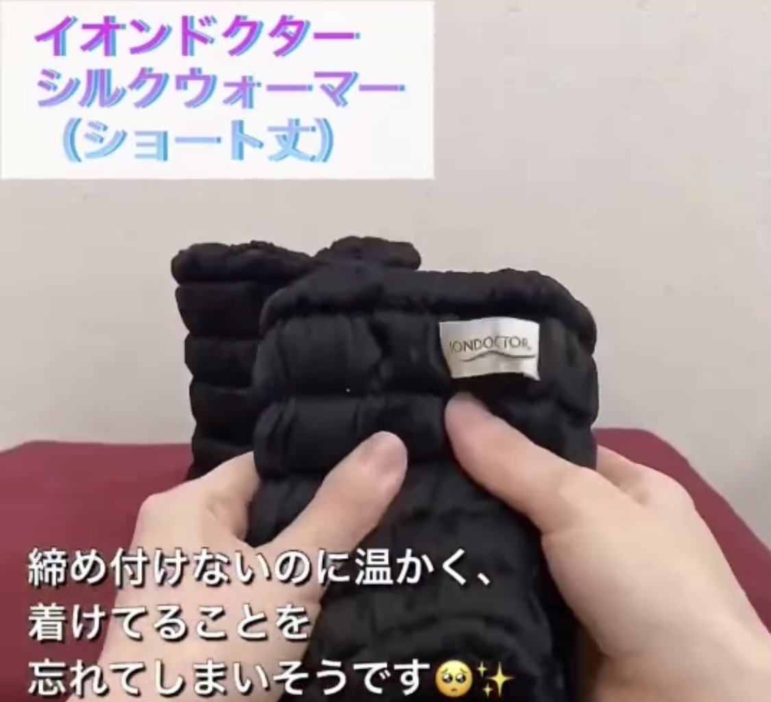 イオンドクターのレッグウォーマー🤗