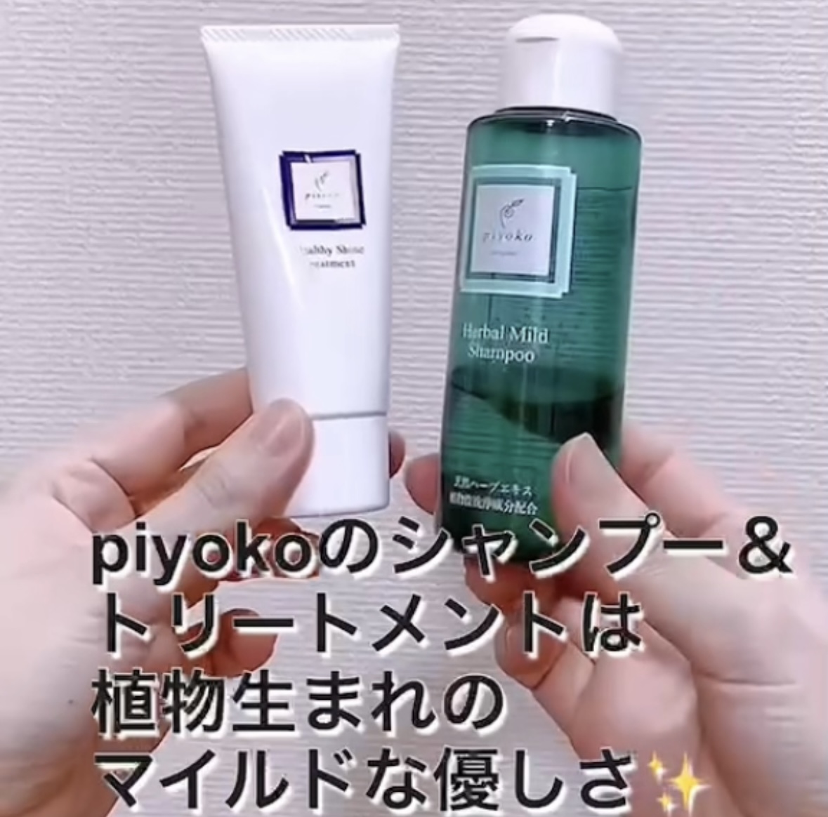 家族みんなで使える優しい処方🌿