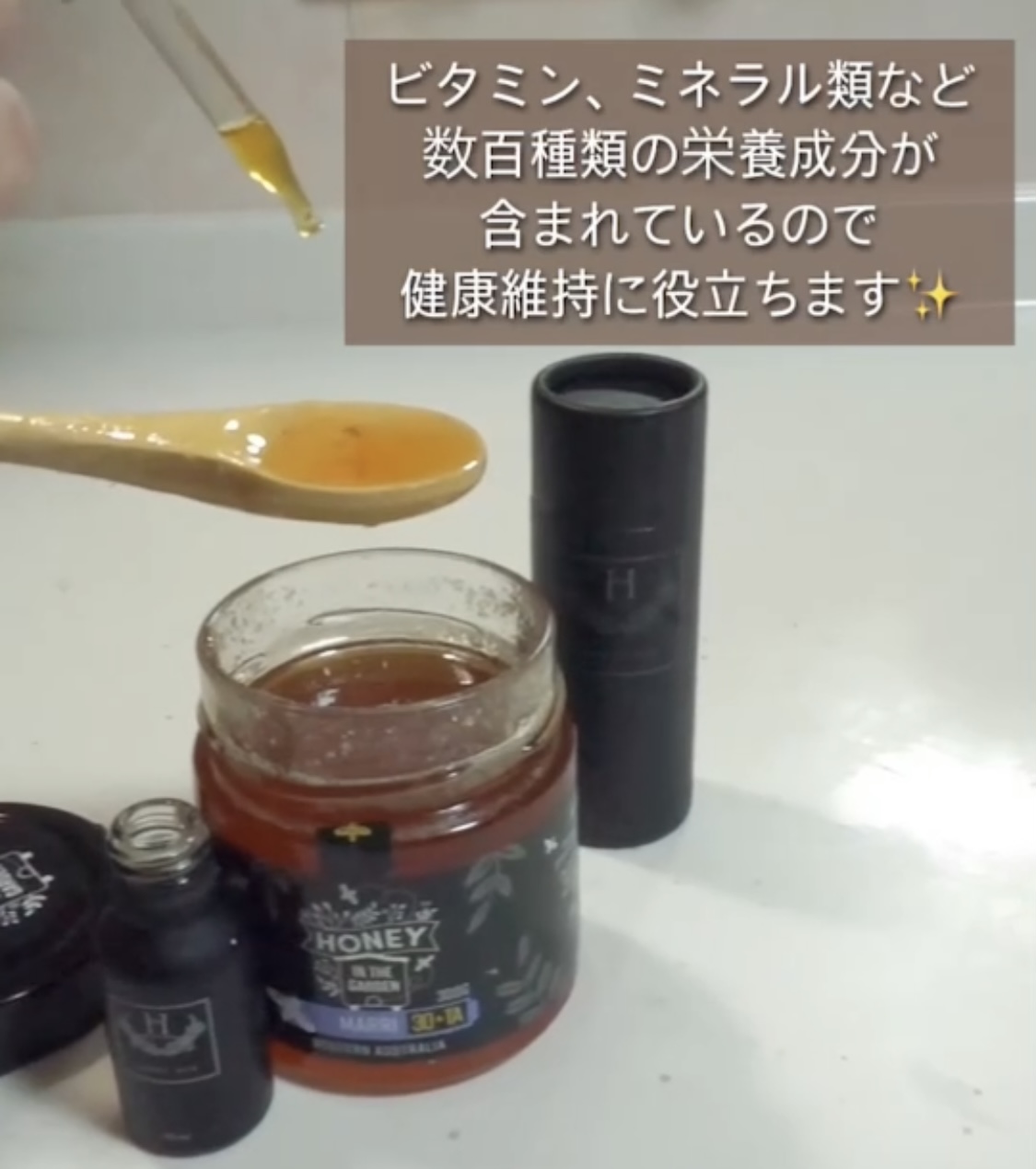 ハチミツと一緒にお召し上がりください🍯