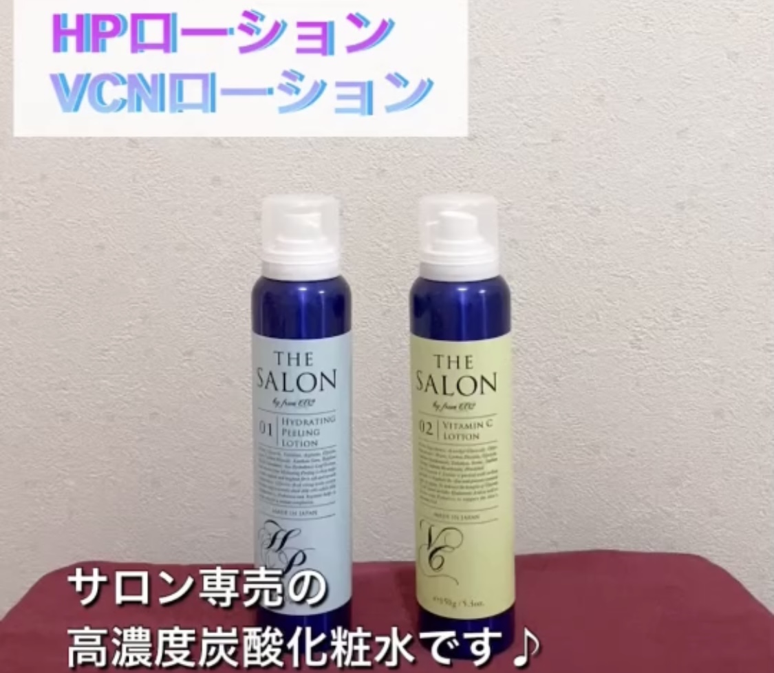 サロン専売品🌹
