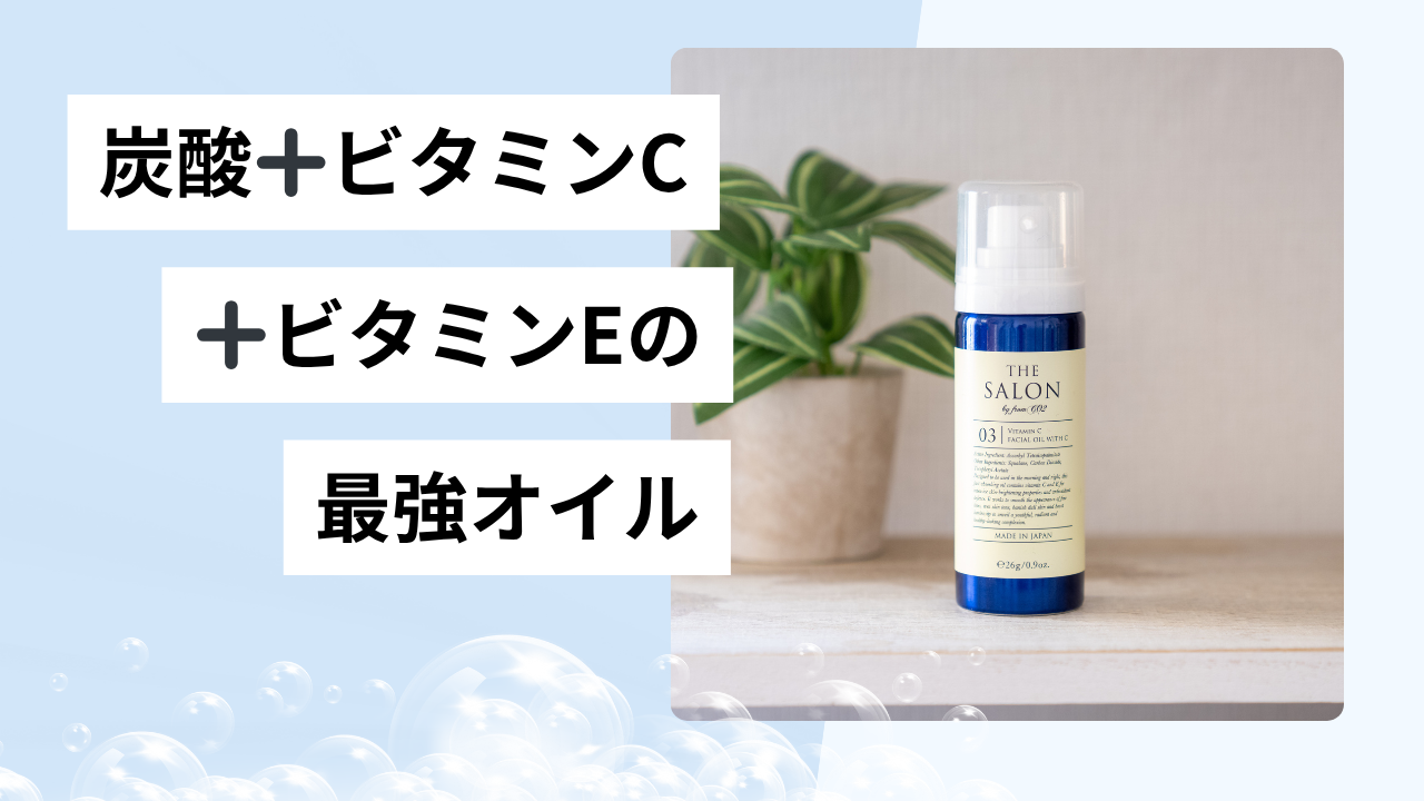 サラッとしたつけ心地 最強オイル☺️