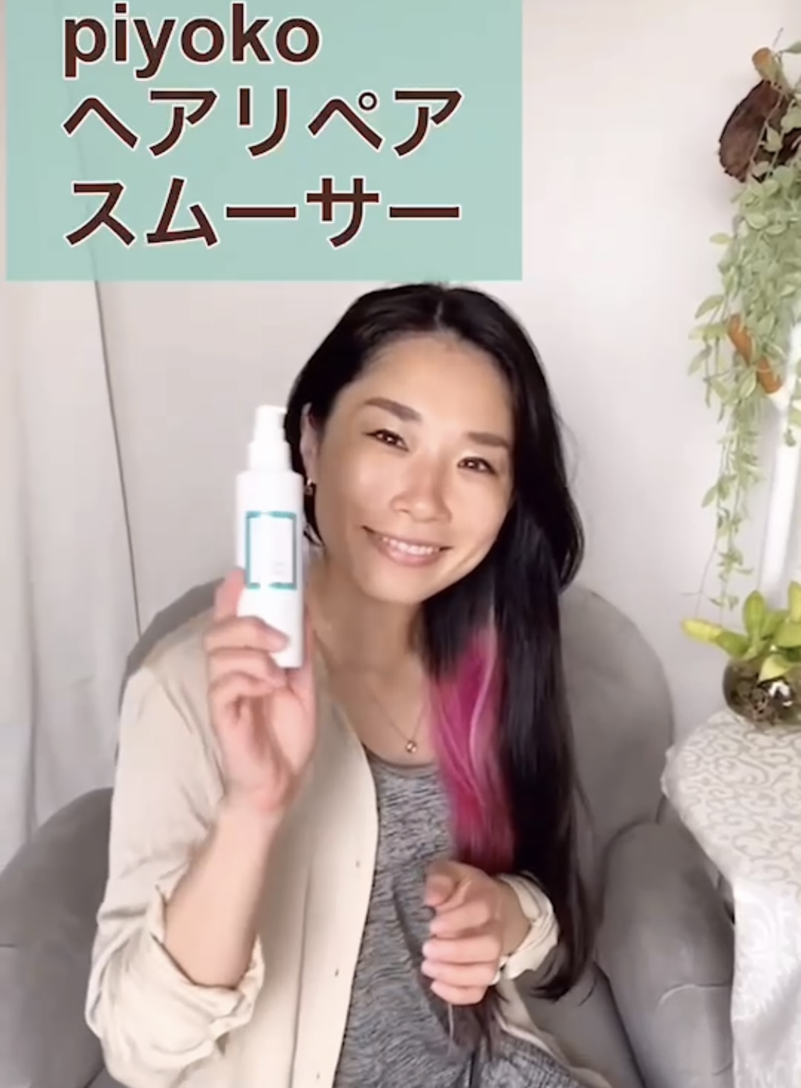 アウトバストリートメント🌼