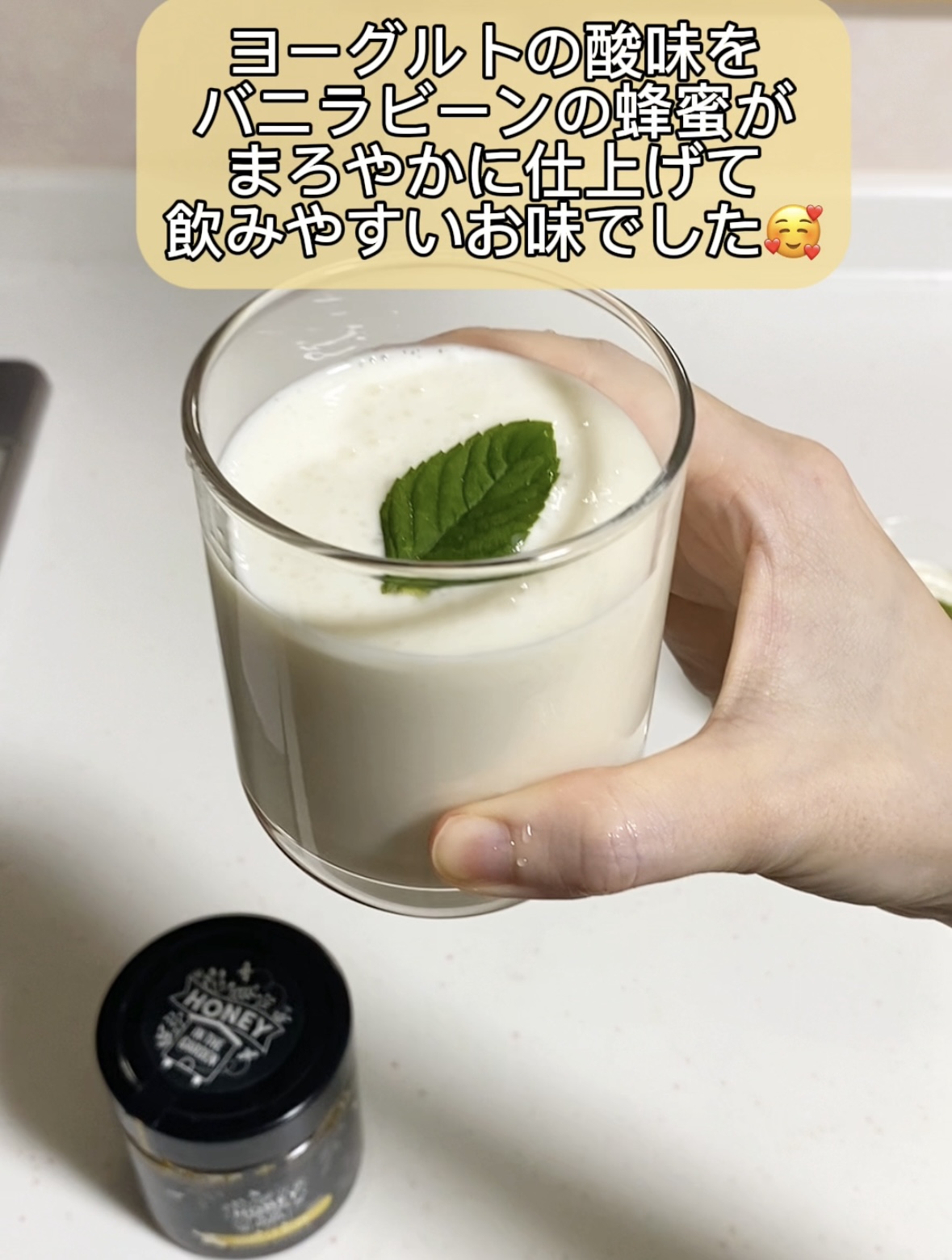 ラッシーを作りました♪