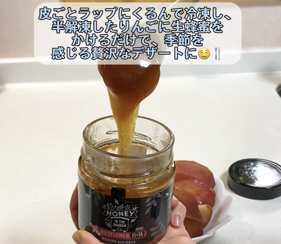 冷凍したりんごに蜂蜜をかけてみました🍎