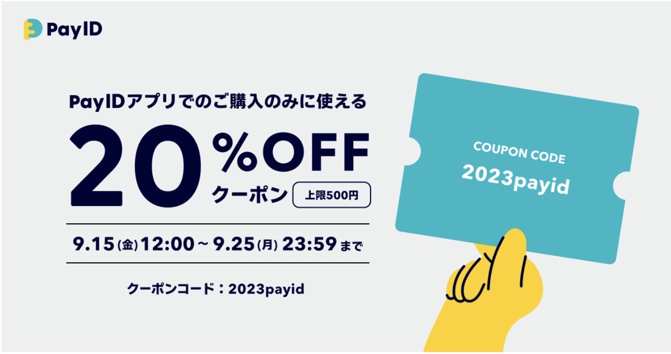 Baseからまたクーポンが出ました♡