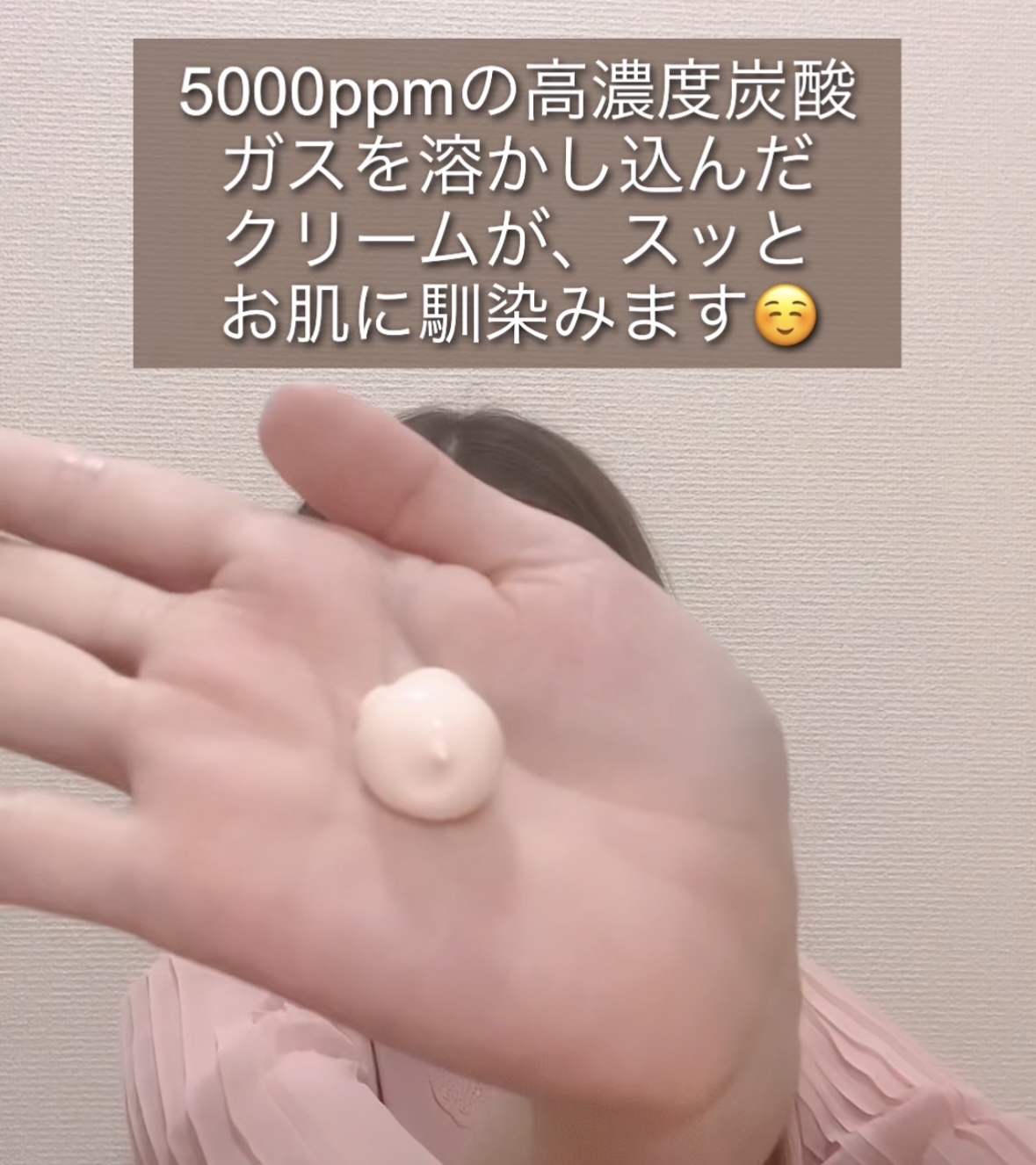 高炭酸が濃度に配合🫧