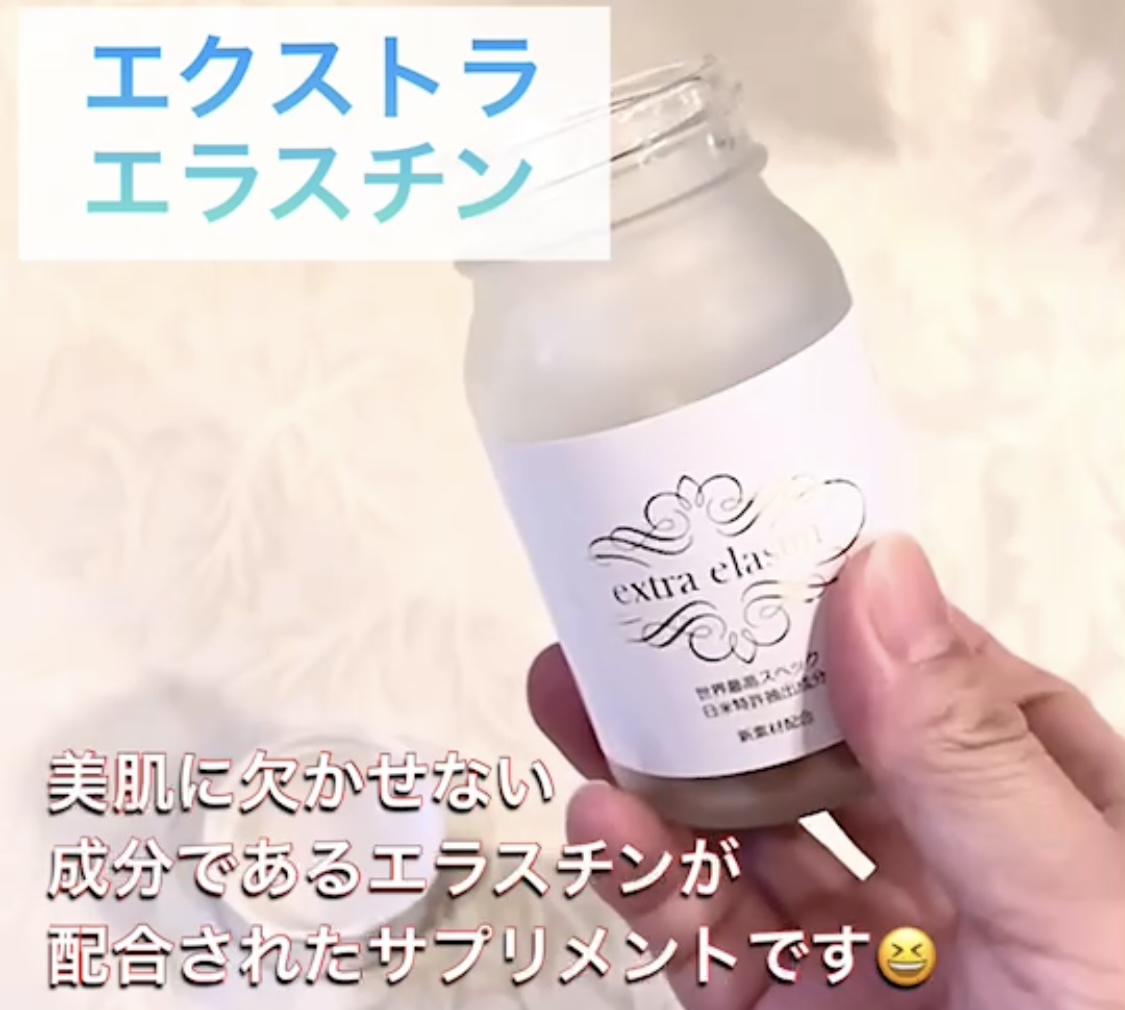美肌に導くサプリメント🎶