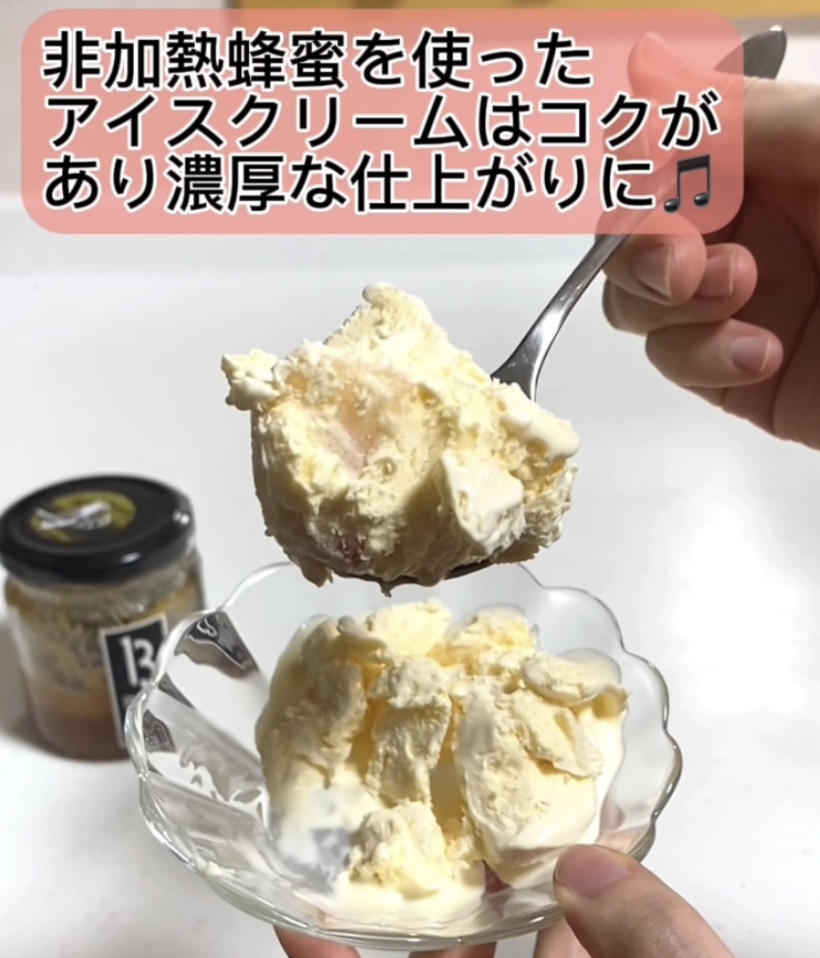 アイスクリーム🍨