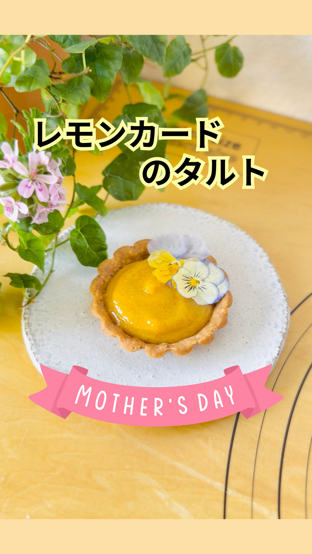 レモンカードのタルト🍋