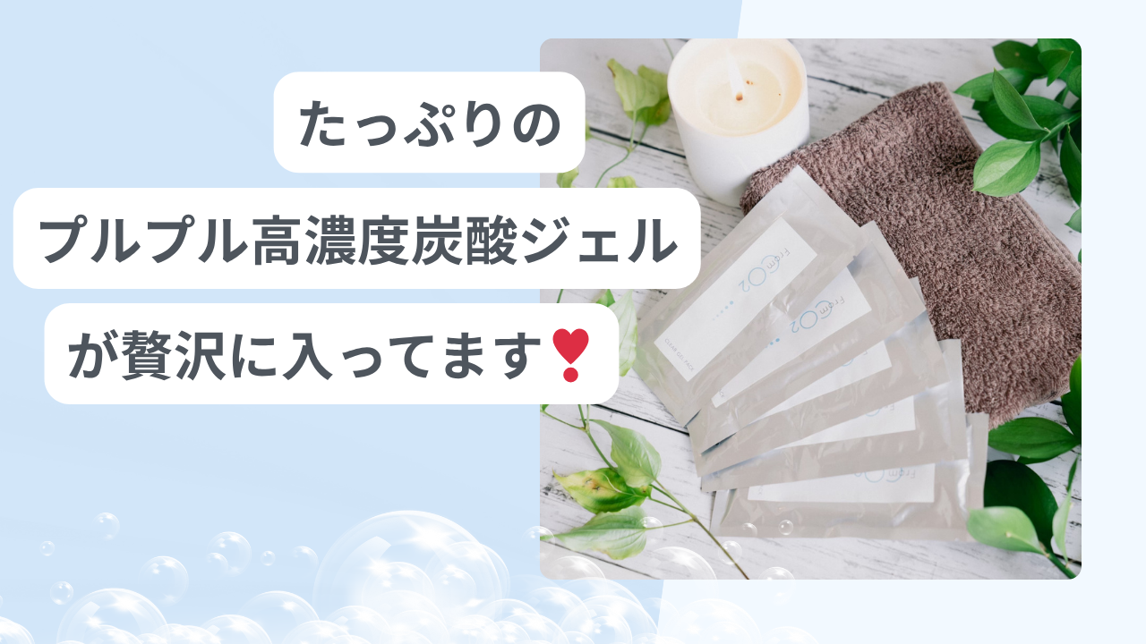 たっぷりのプルプルジェル☺️