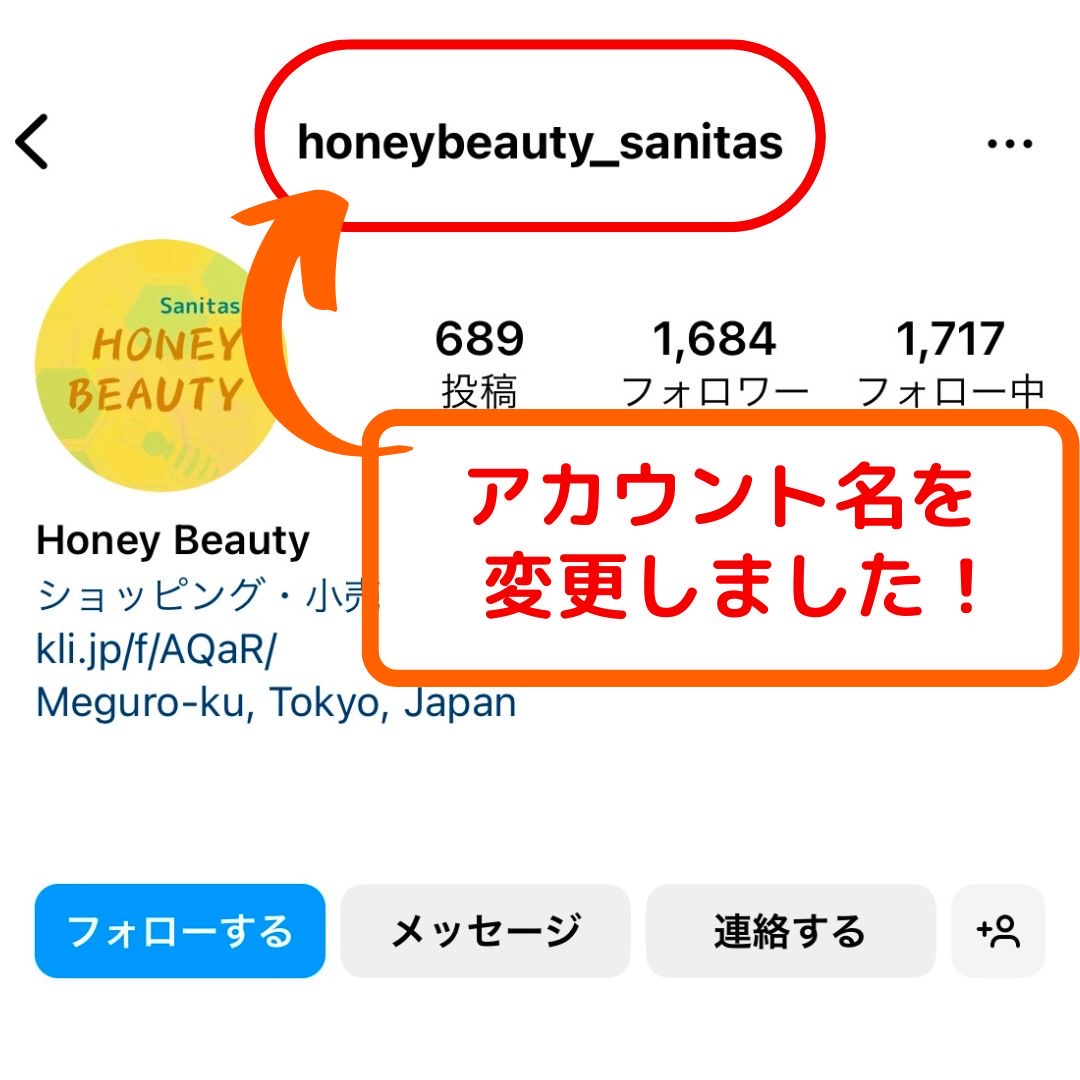 アカウント名を変更しましたm(_ _)m
