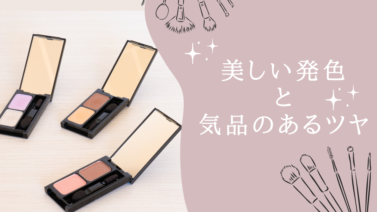 発色が美しいコスメブランド🌹