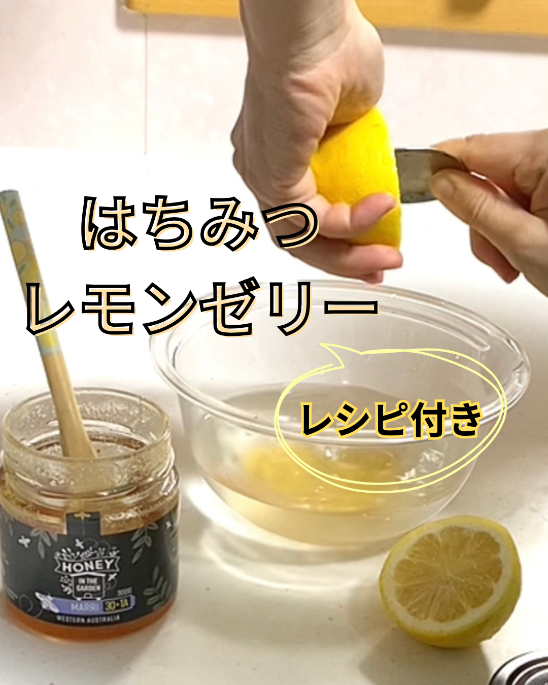 ハチミツレモンゼリー🍋