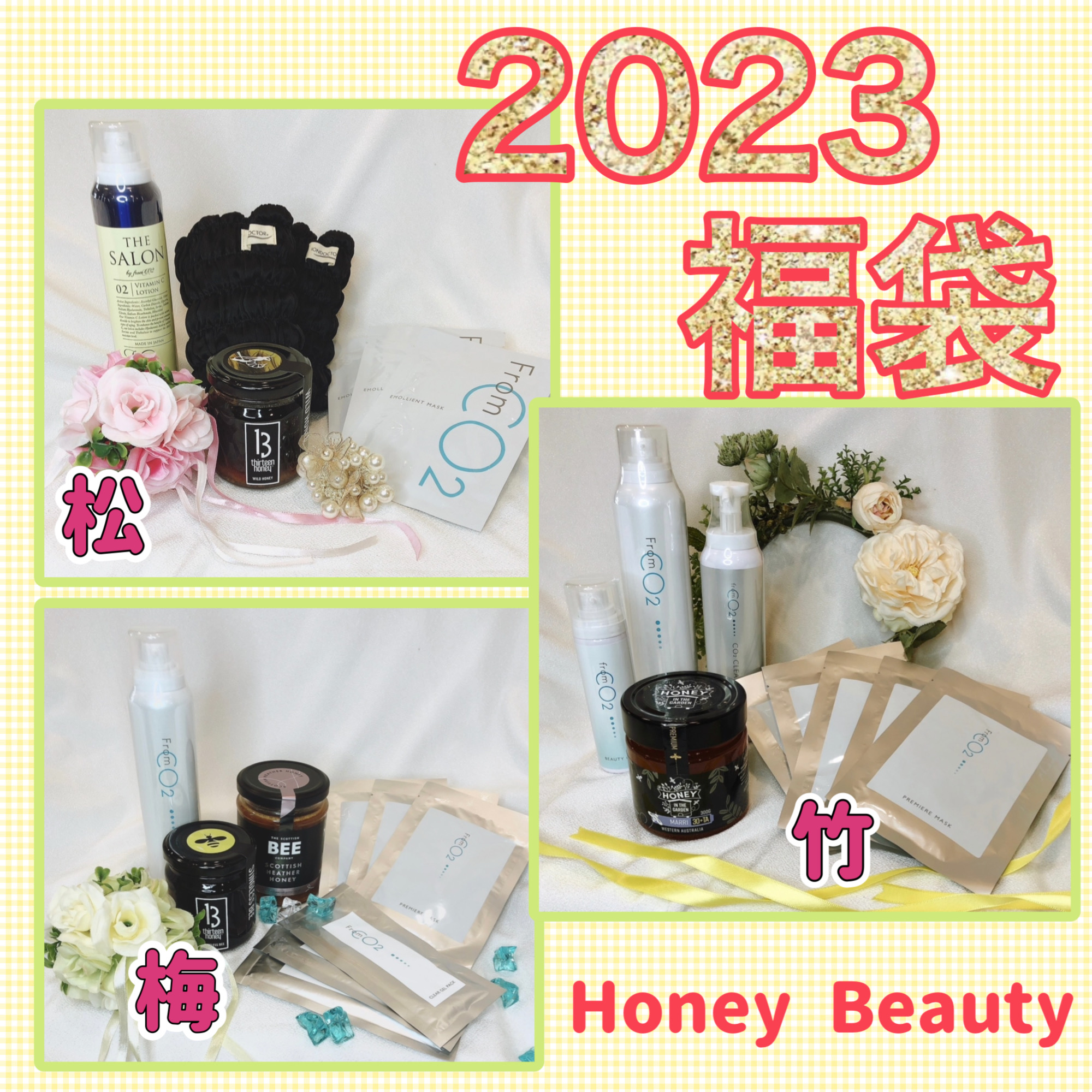 新春福袋発売中❤️