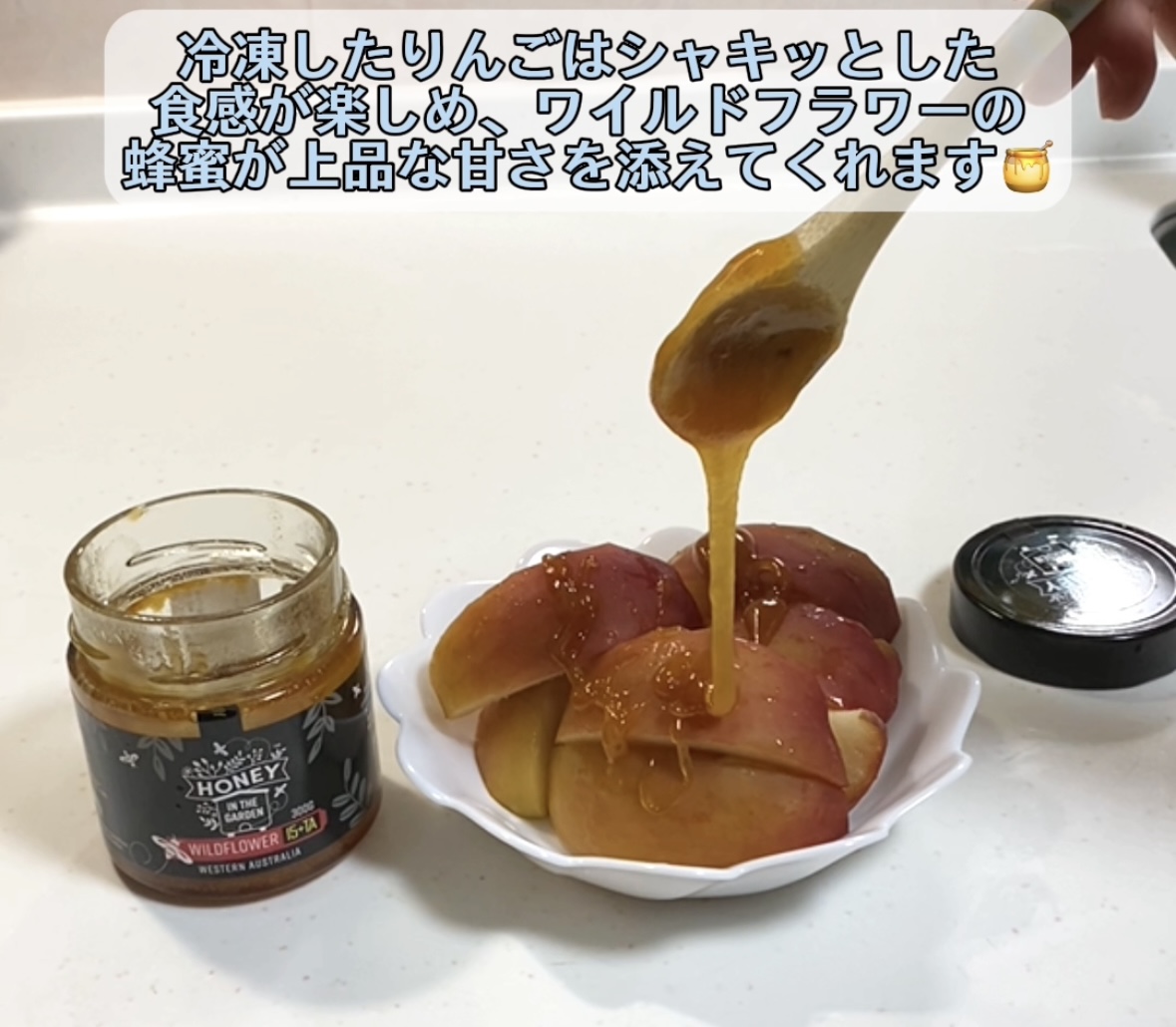 冷凍したりんごに蜂蜜をかけてみました🍎